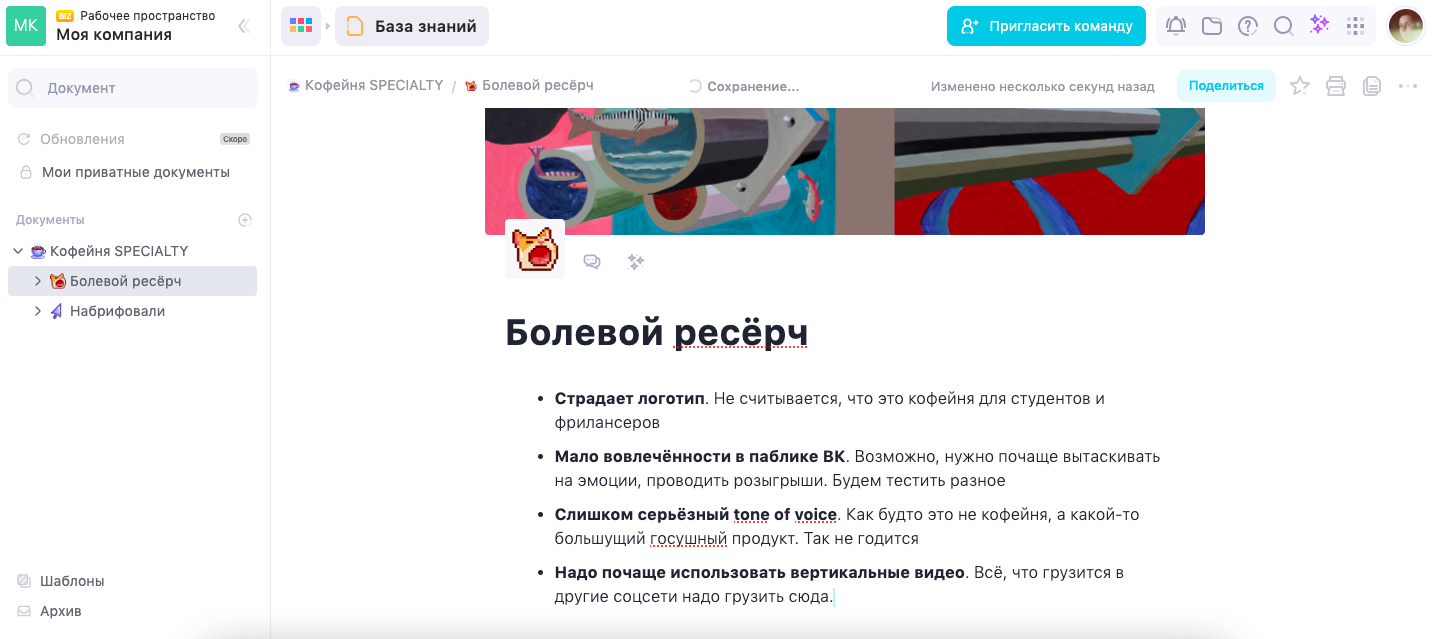 Как составить бриф для клиента
