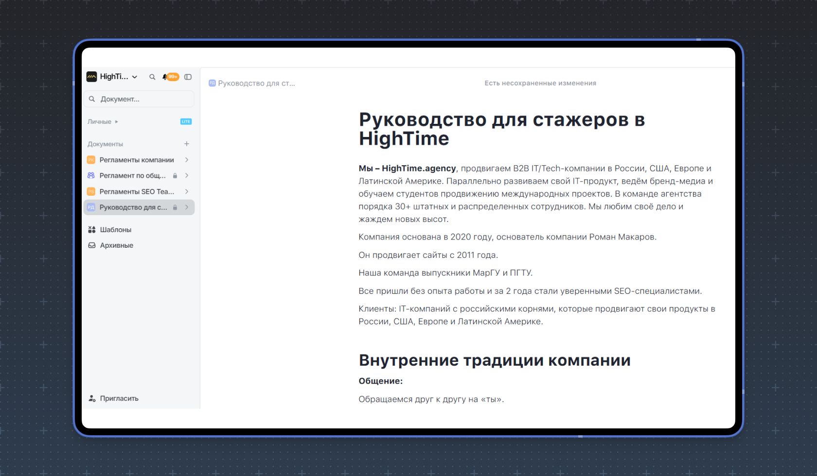 Как выглядит База знаний в WEEEK