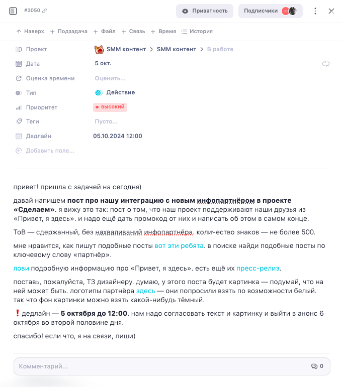 Что такое техническое задание — и как сделать идеальное
