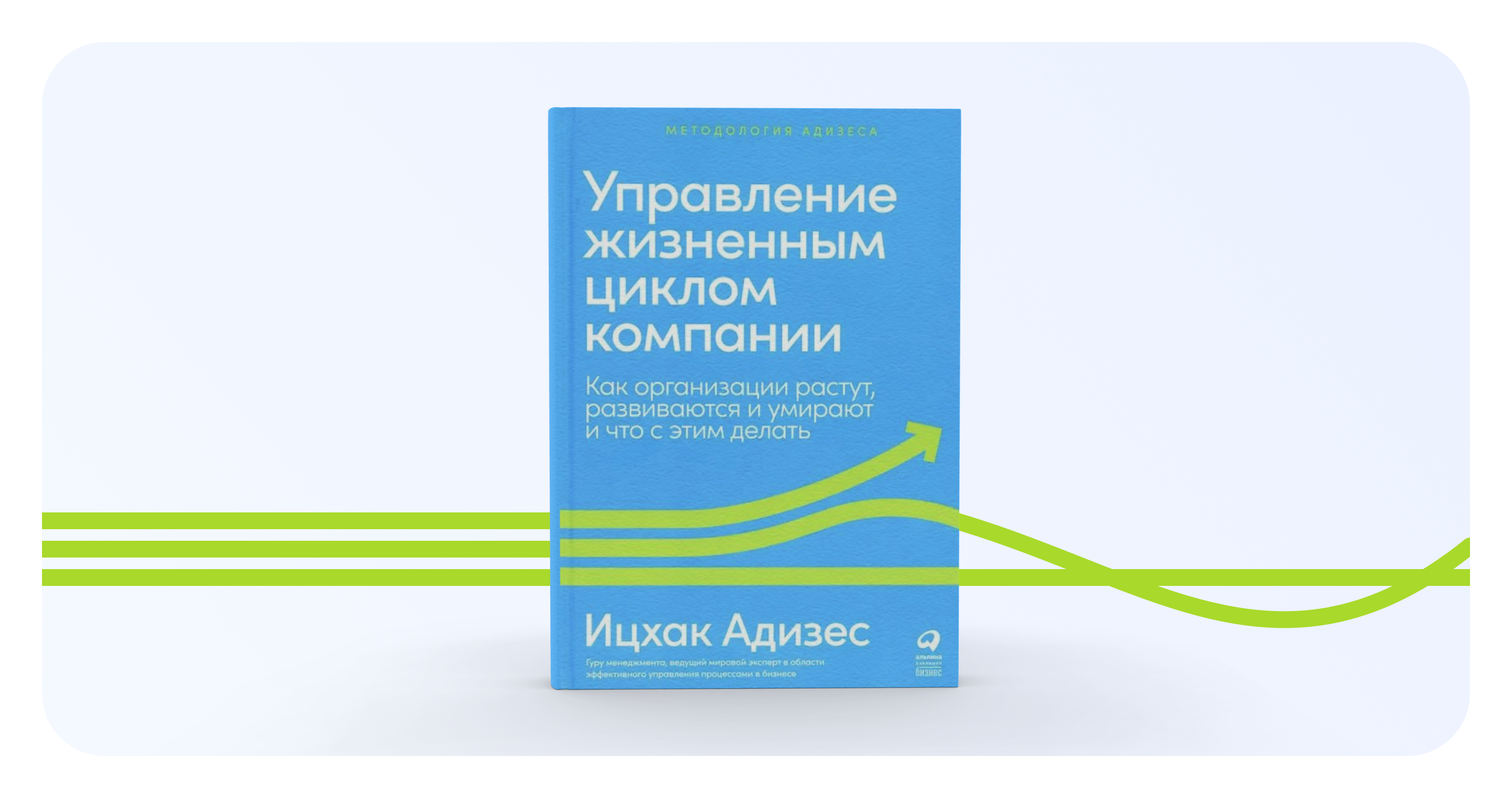 книга про управление компанией