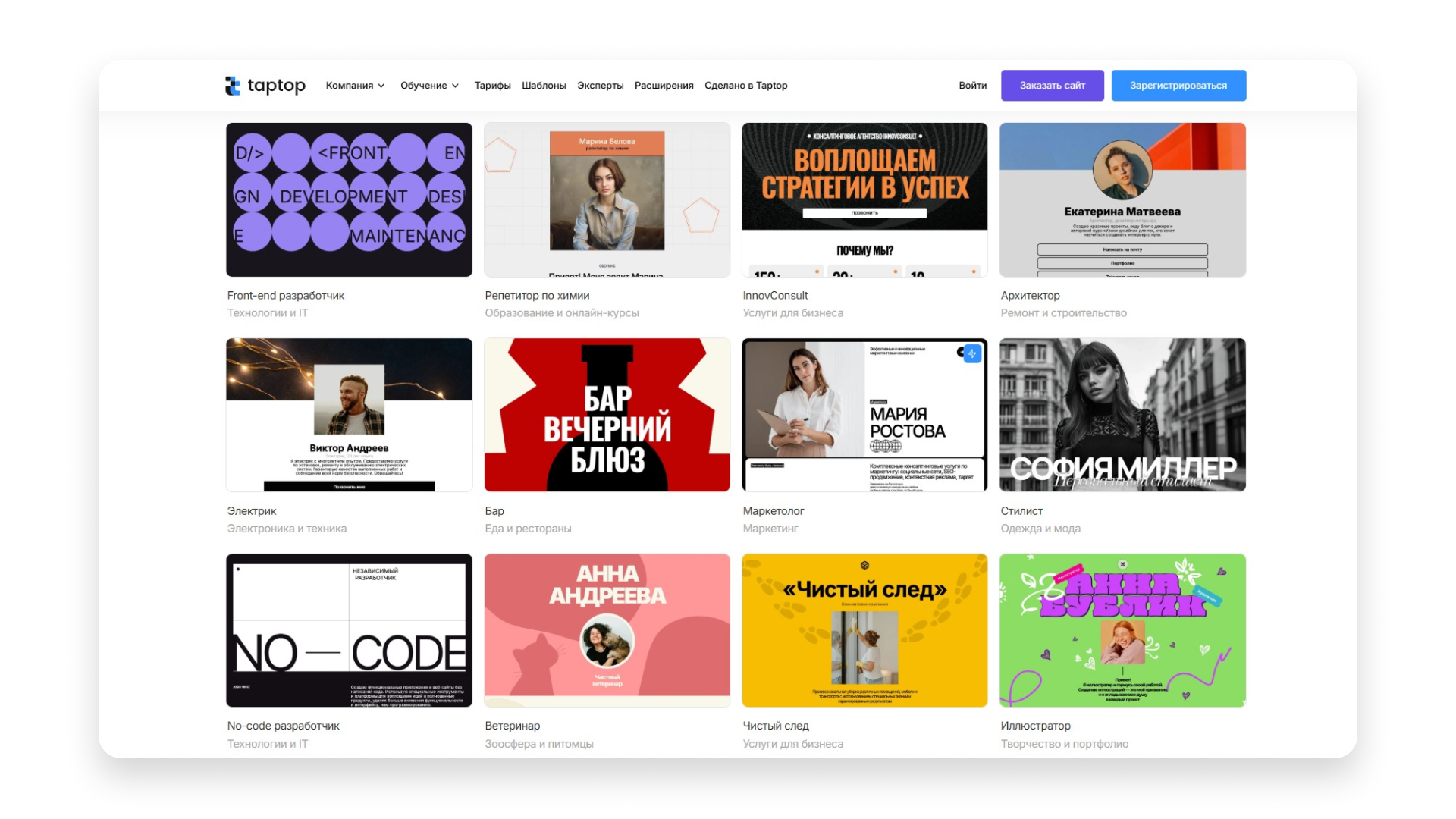 Сервис для портфолио Taptop