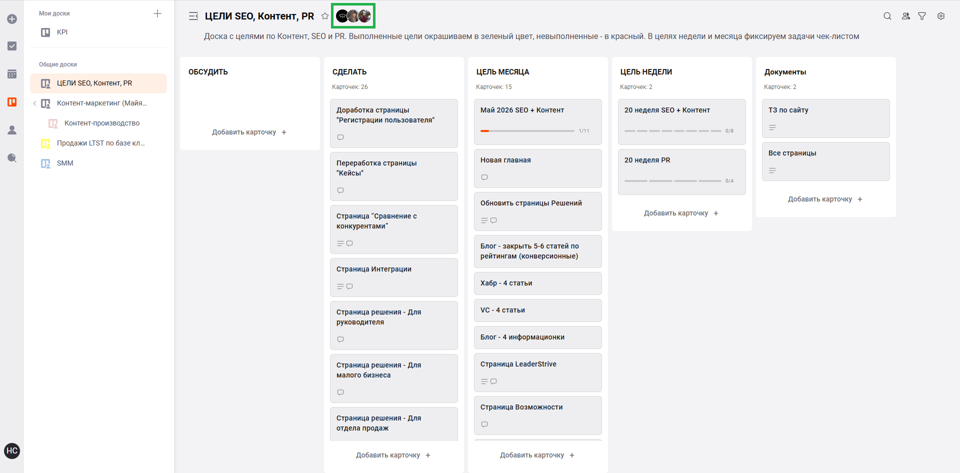 ЛидерТаск для совместной работы ЛидерТаск для совместной работы
