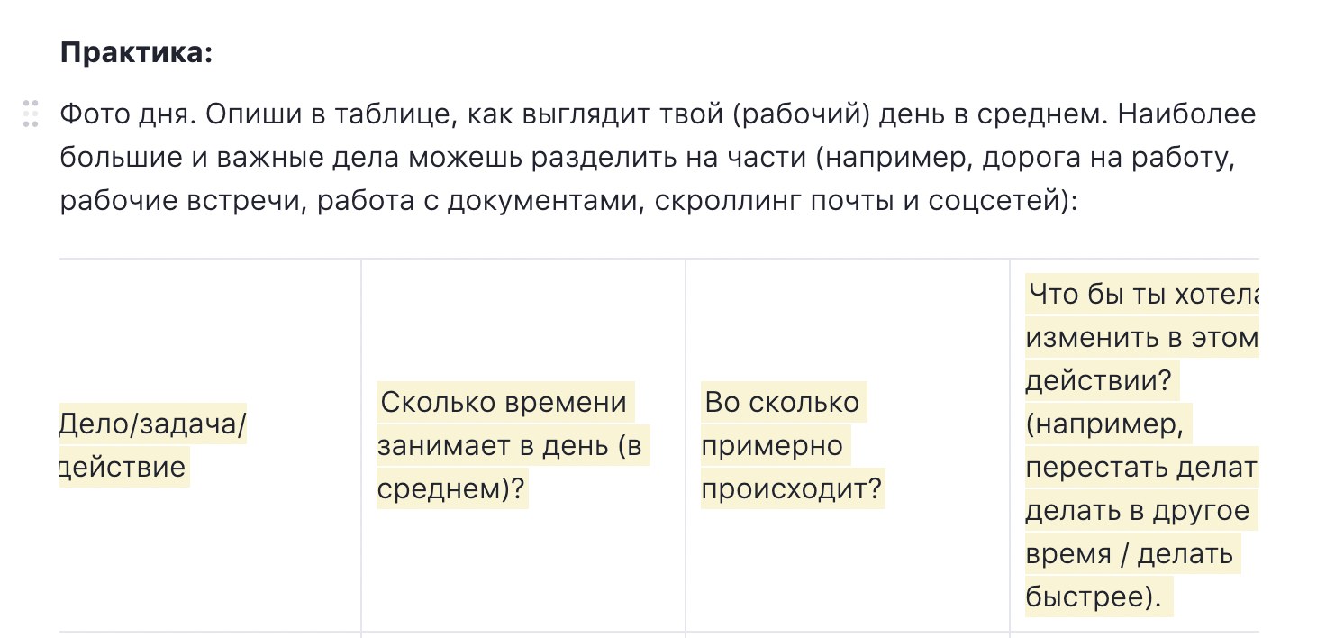 Как вести Базу знаний в WEEEK