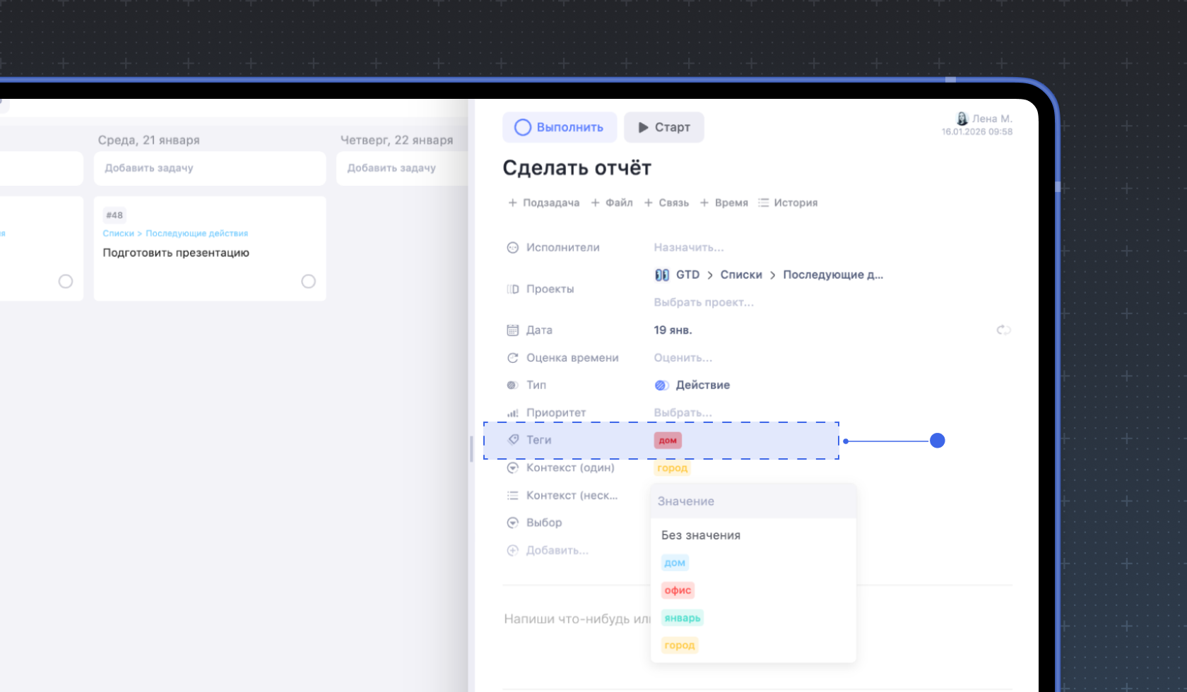 Использование тегов в WEEEK