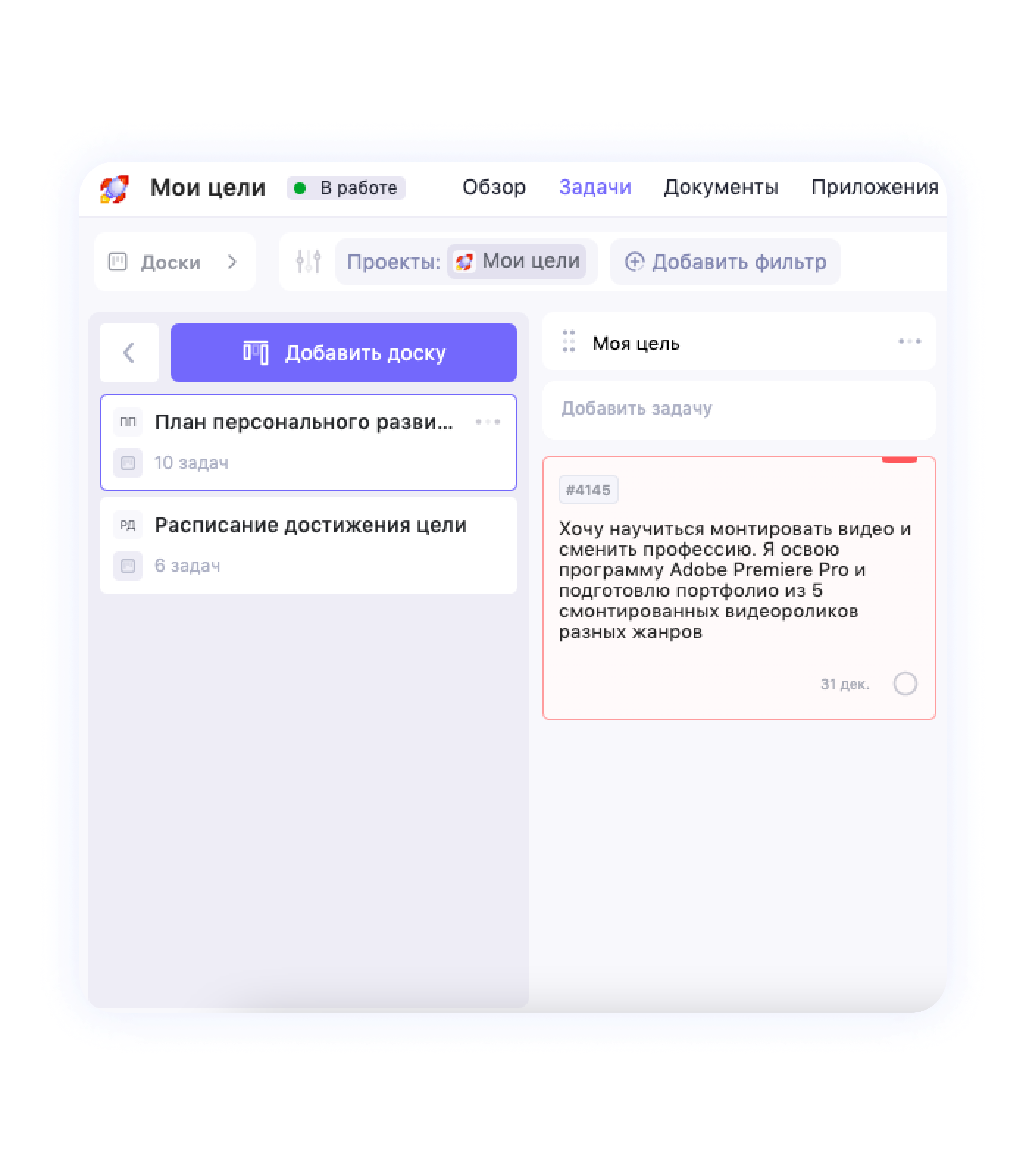 Формулирование целей по методике SMART