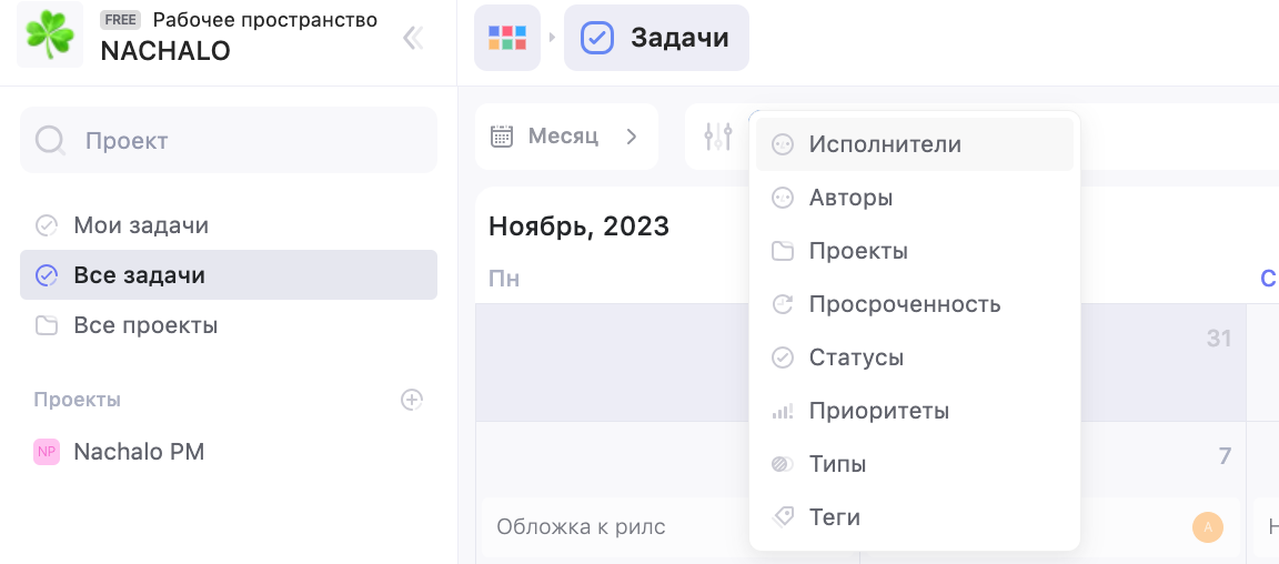 Как контролировать работу бизнес-ассистента