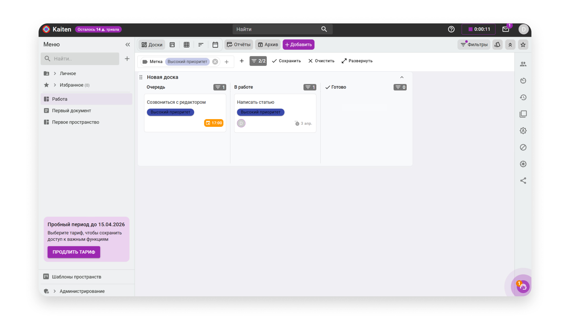 Сервис для проектов&nbsp;Kaiten 