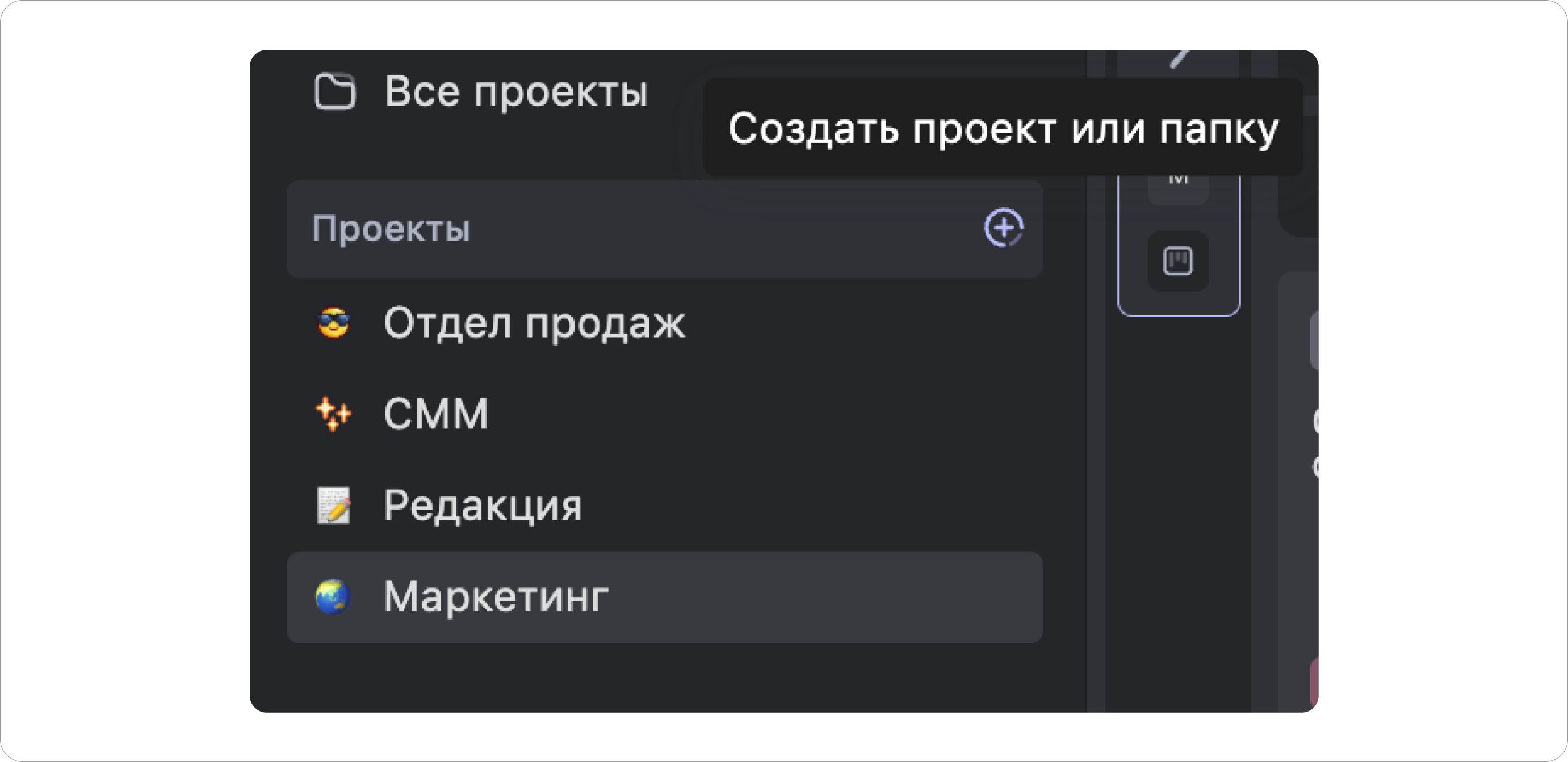 Как создать проект в WEEEK
