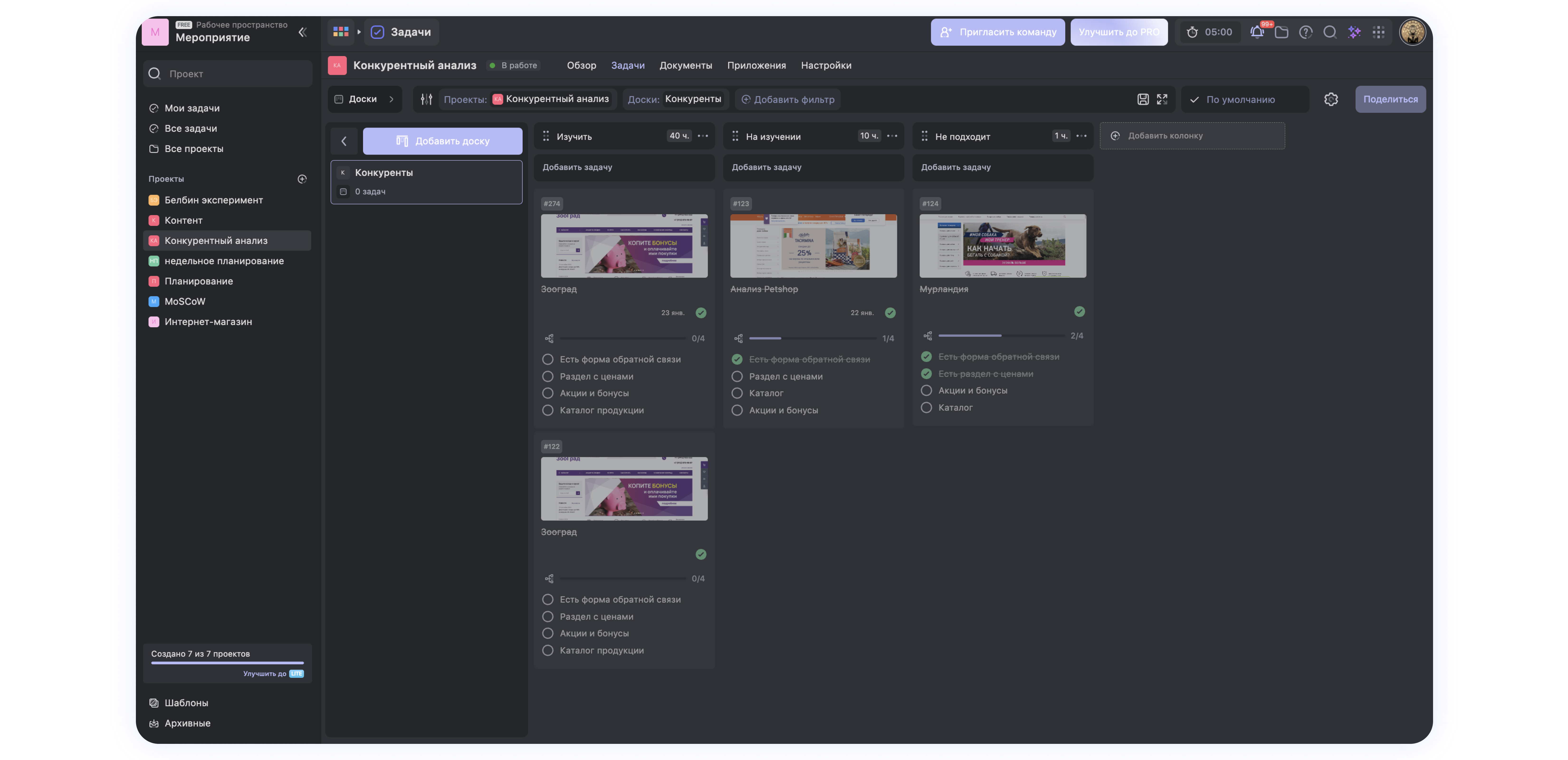 Таск-менеджер WEEEK
