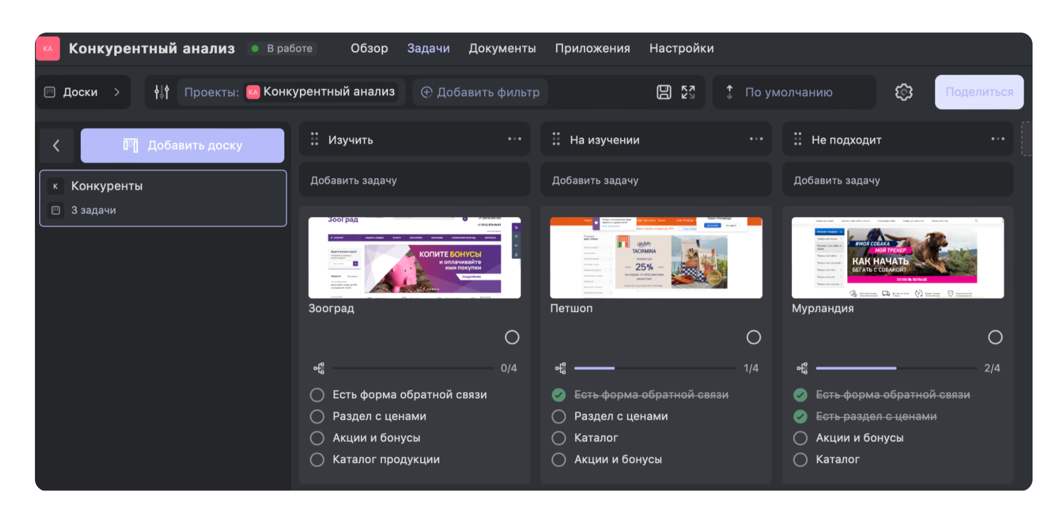 пример матрицы сравнения