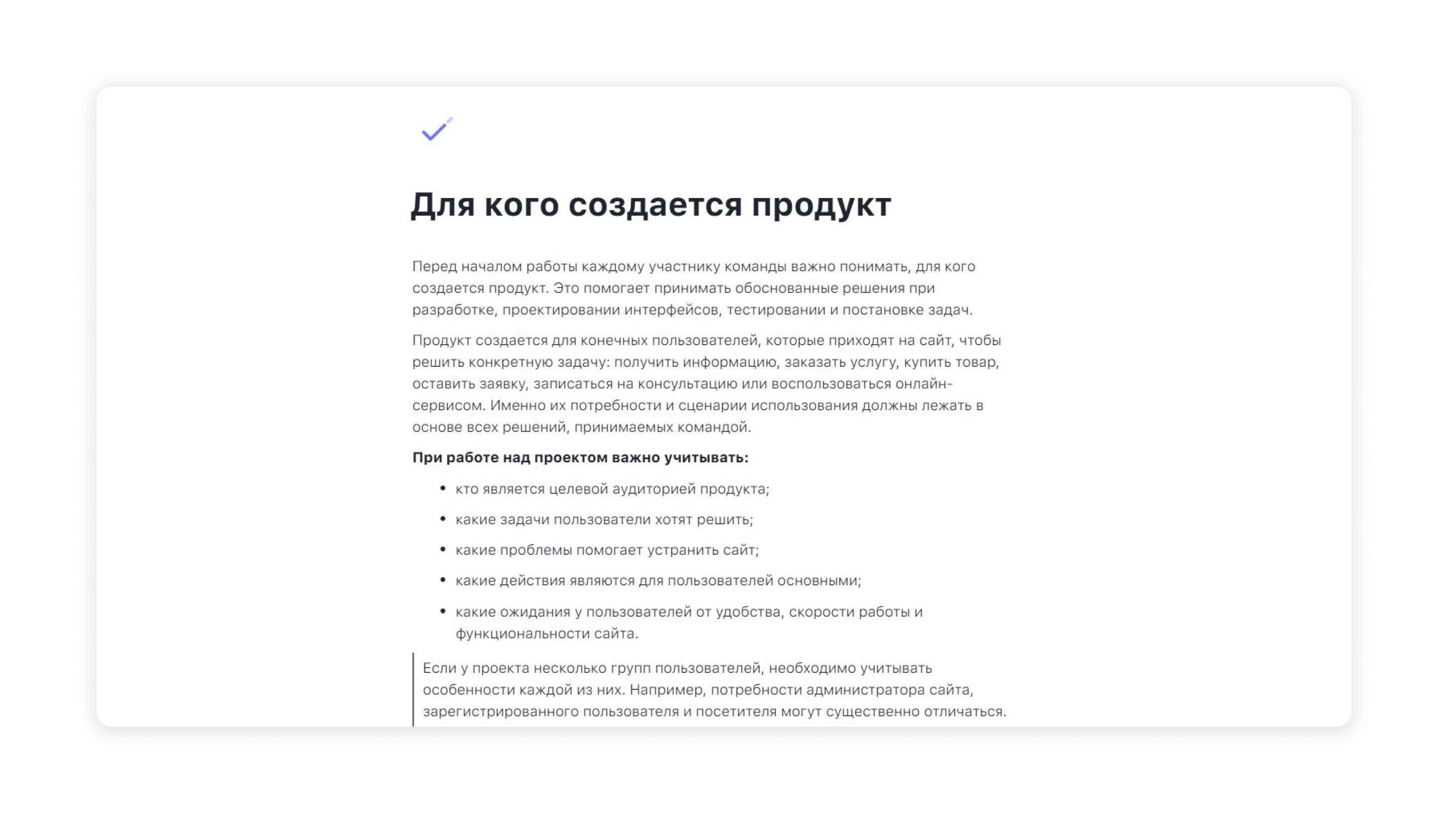 Документ для ондобрдинга