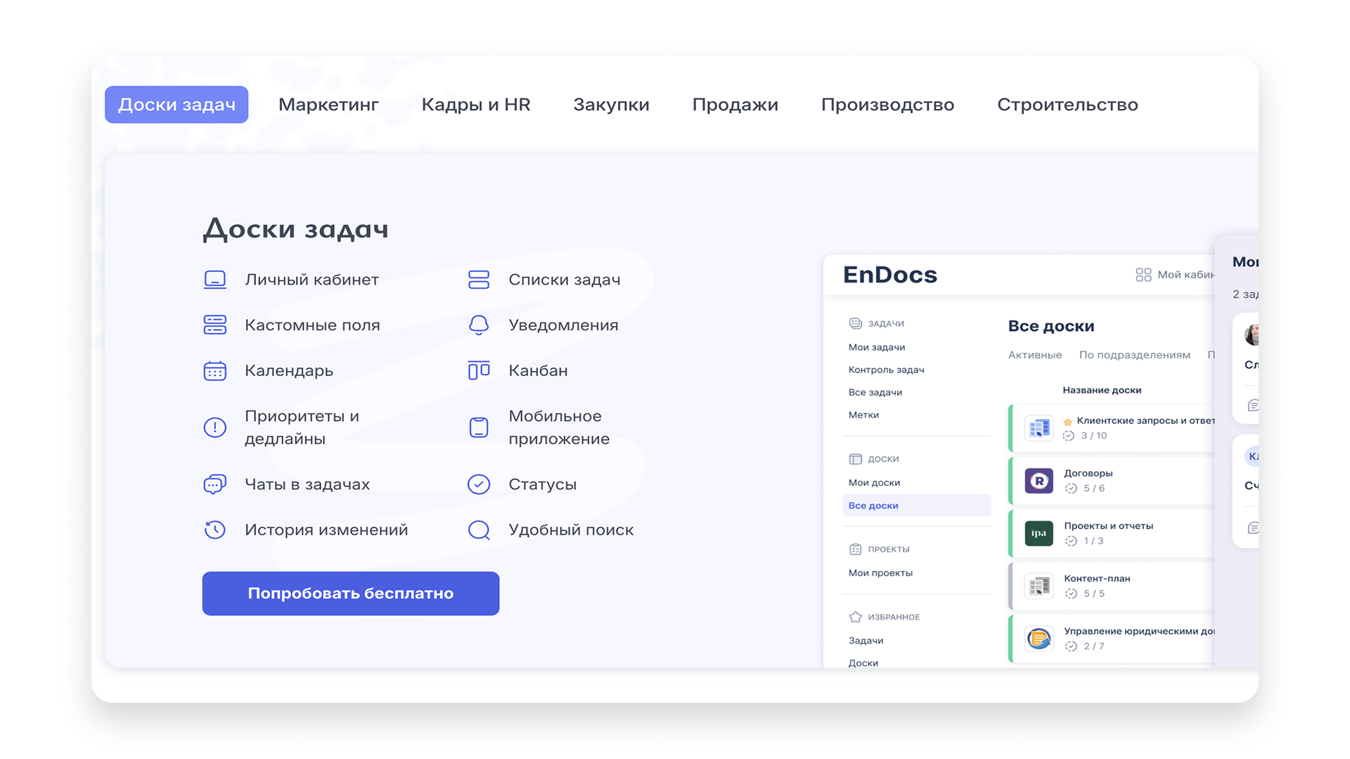 EnDocs — замена Кайтену