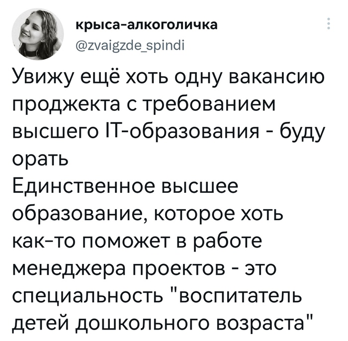 Как стать проджект-менеджером с нуля