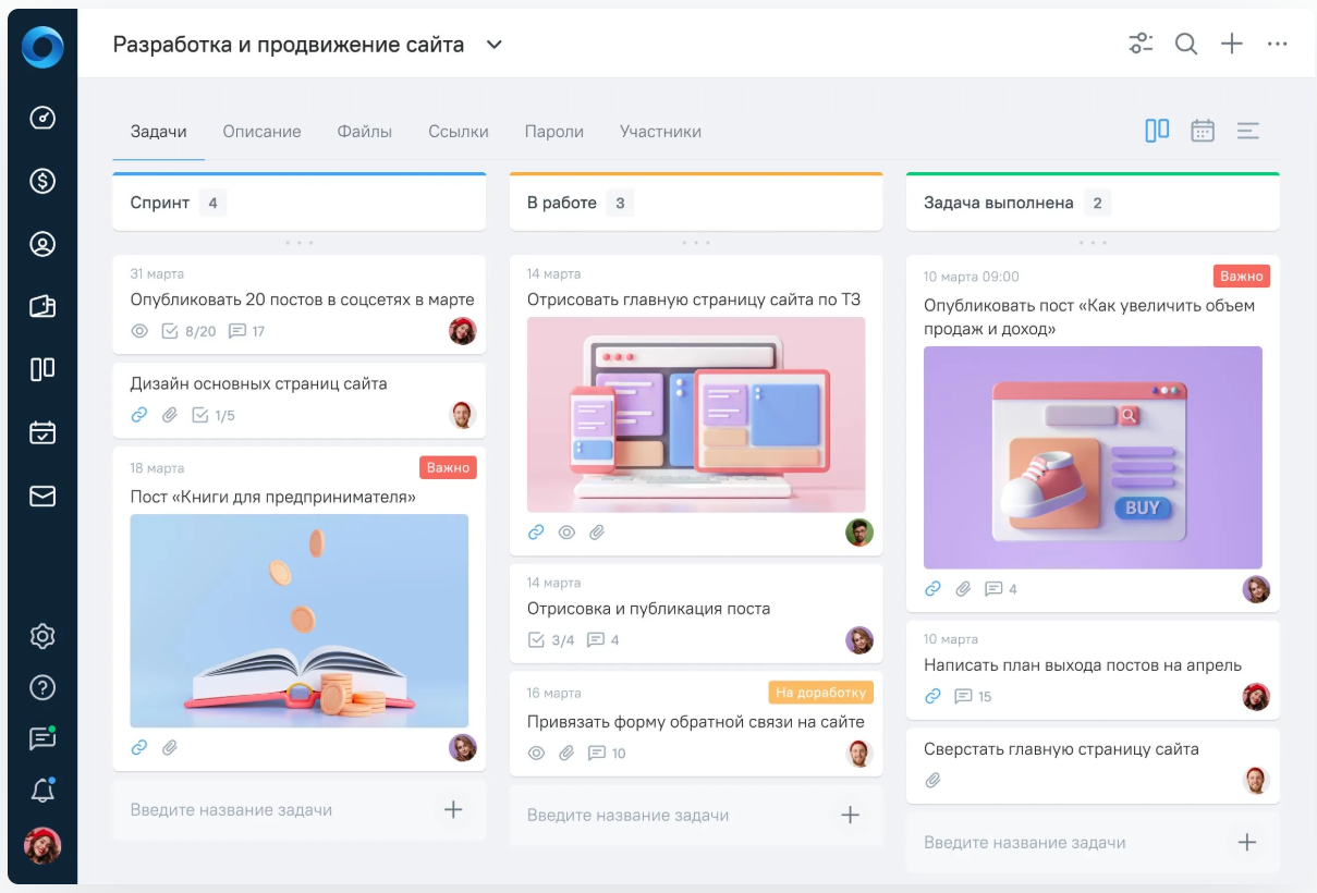 Канбан-режим в OkoCRM