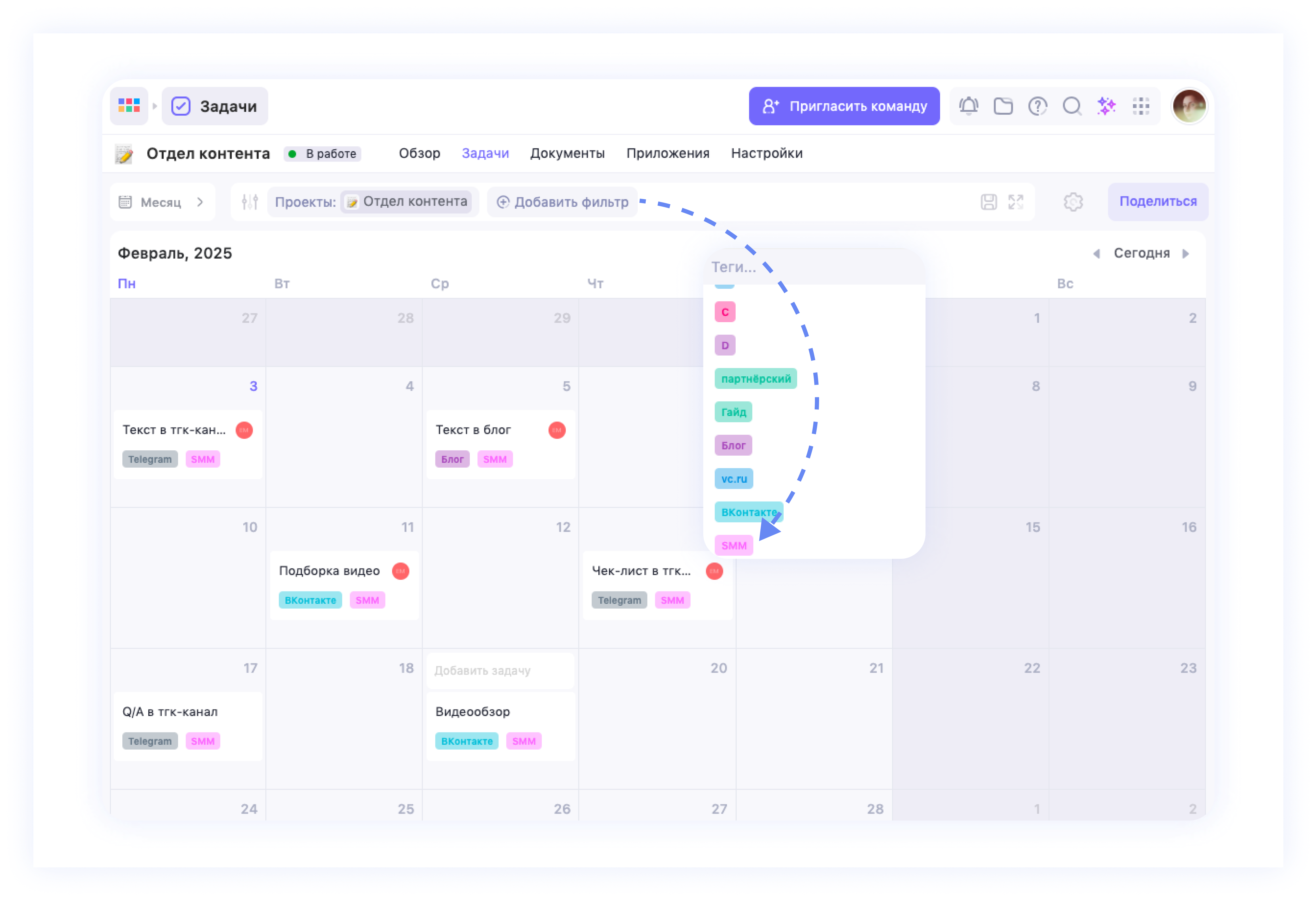 Как создать контент-календарь