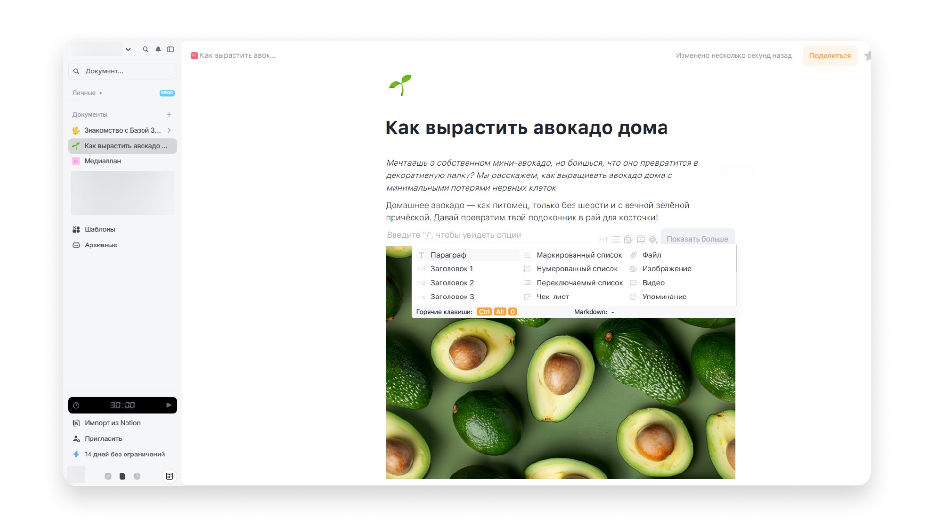 База знаний Weeek