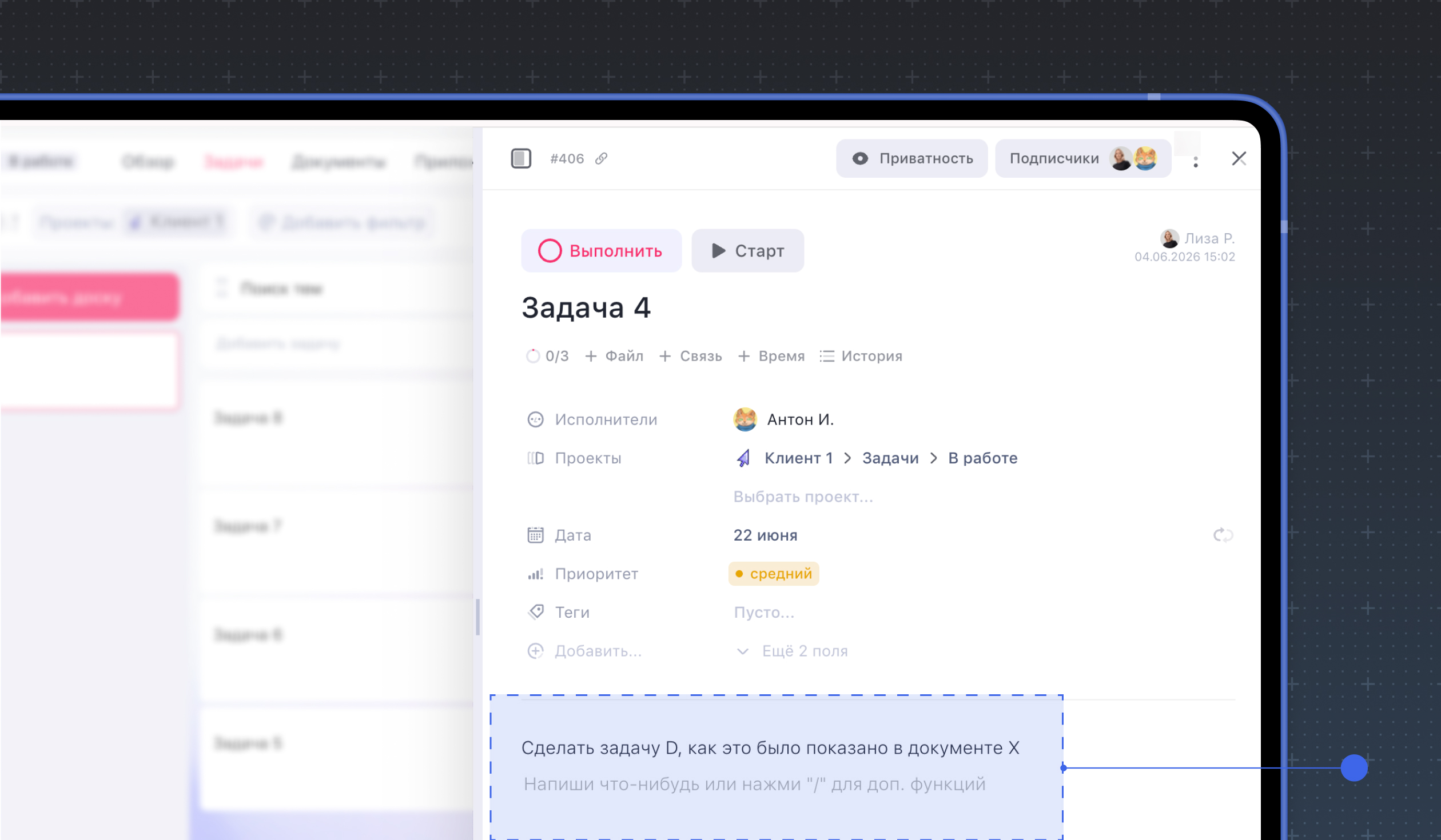 Зачем использовать таск-трекер для управления проектами Карточка задачи в Weeek