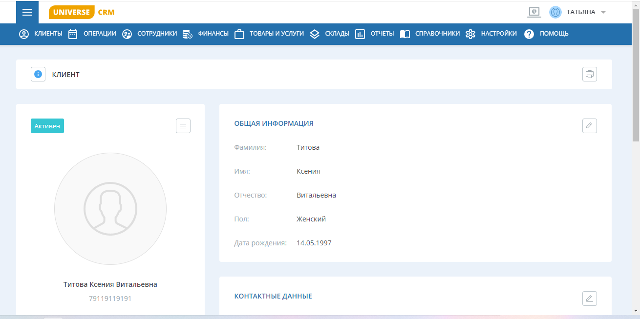 11 лучших CRM-систем для салона красоты в 2026 году