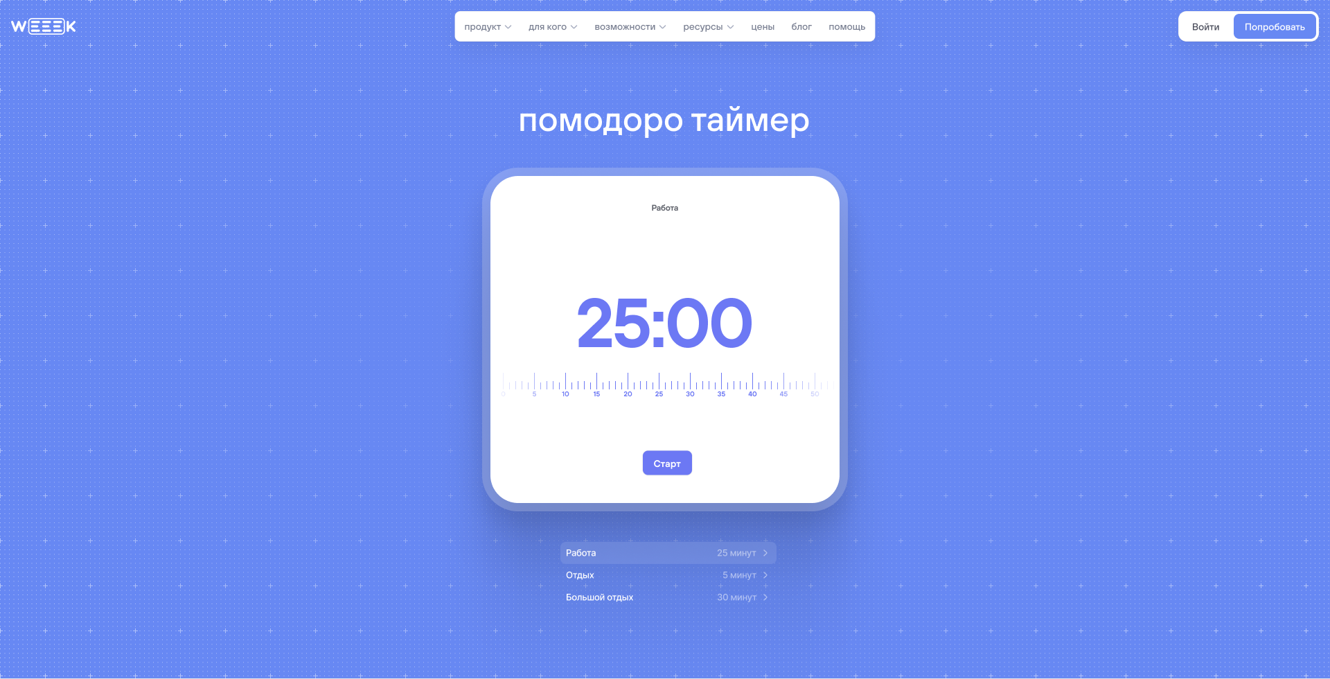 Помодоро в WEEEK