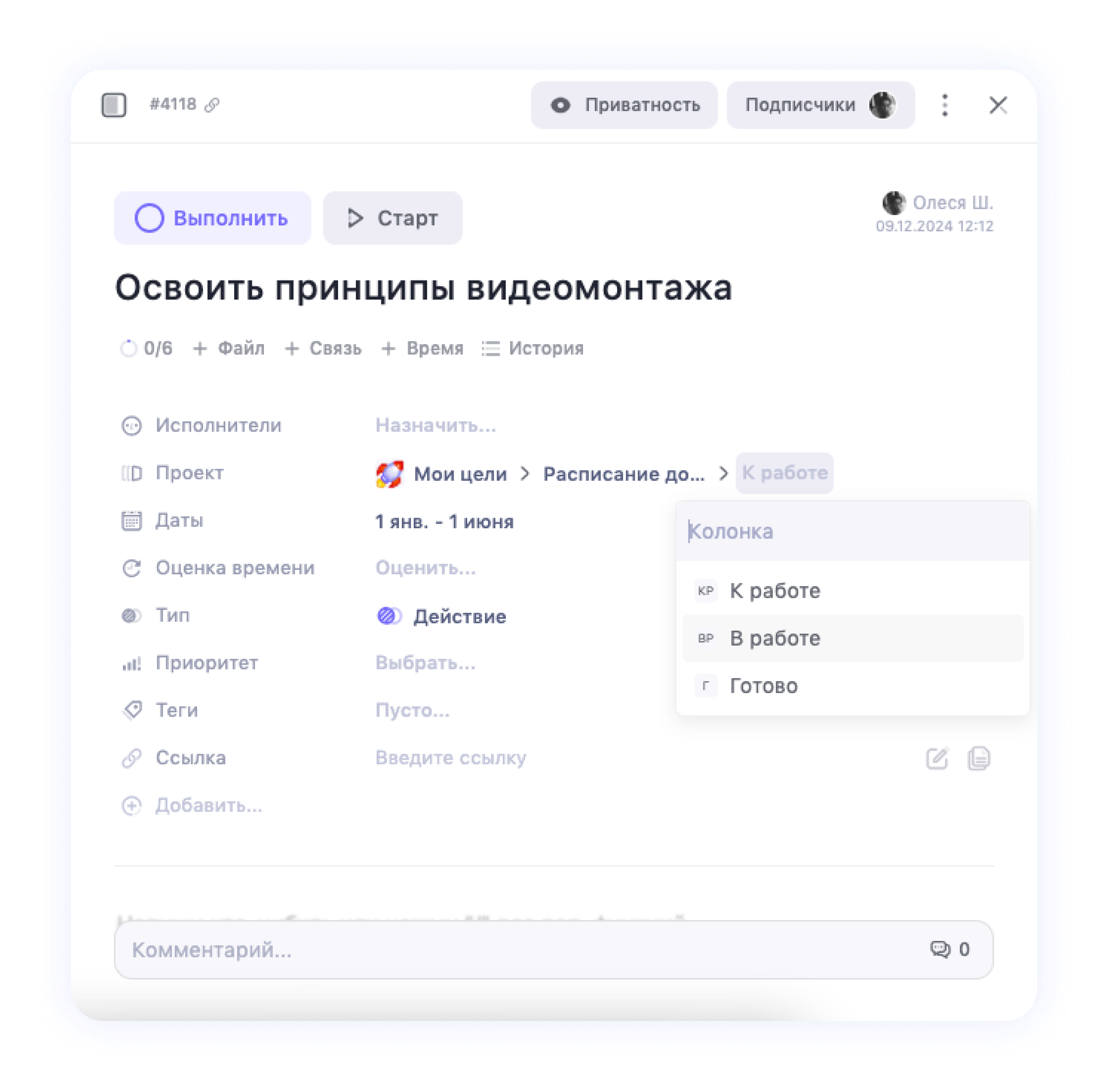 Перемещение задач на вторую доску