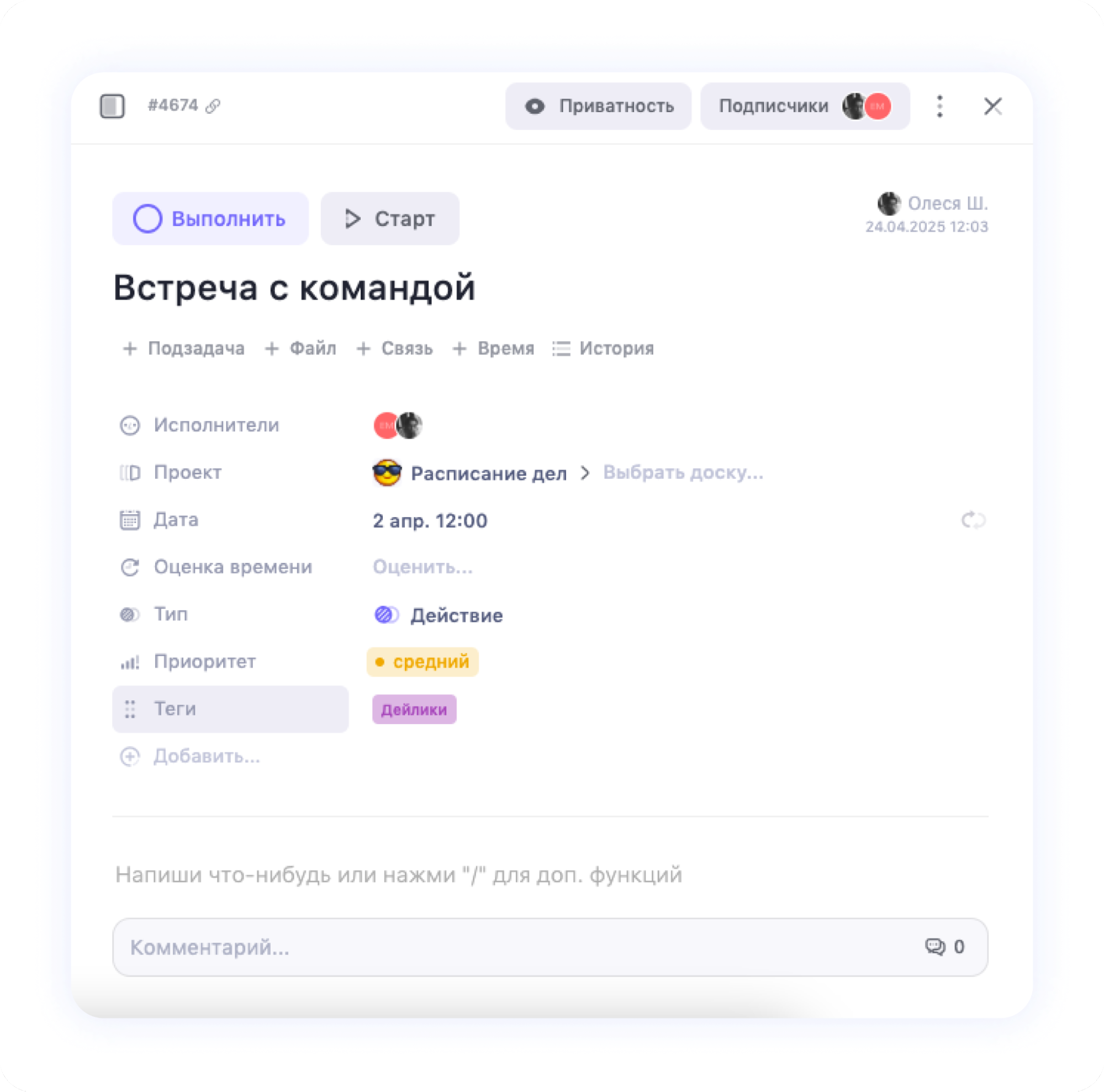 расписание встреч на месяц