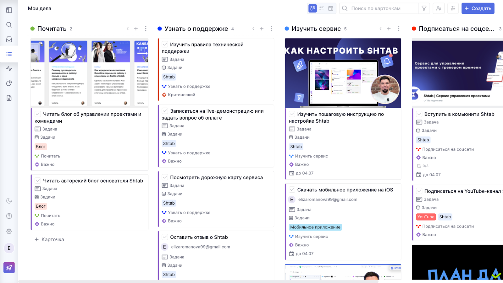 Тайм-трекер Shtab