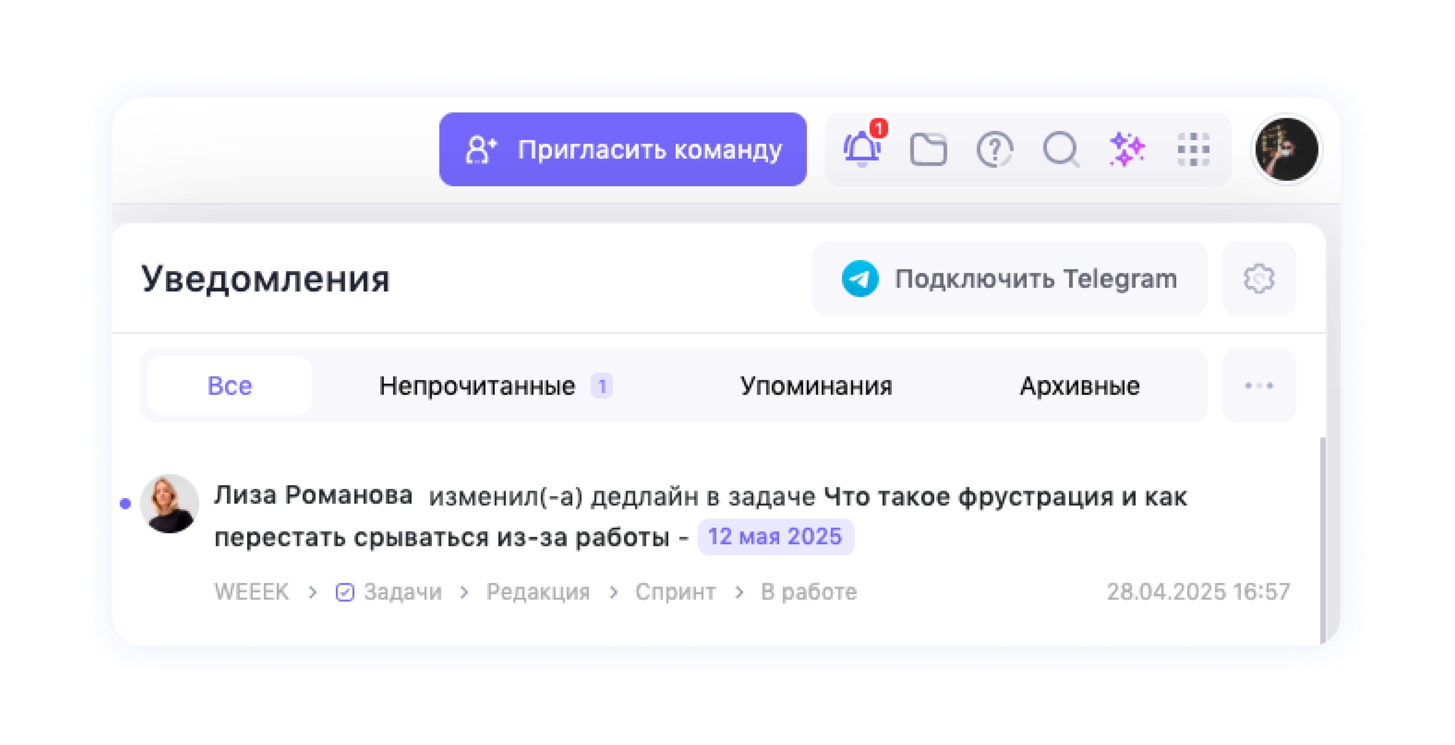 WEEEK присылает уведомления о приближающемся дедлайне
