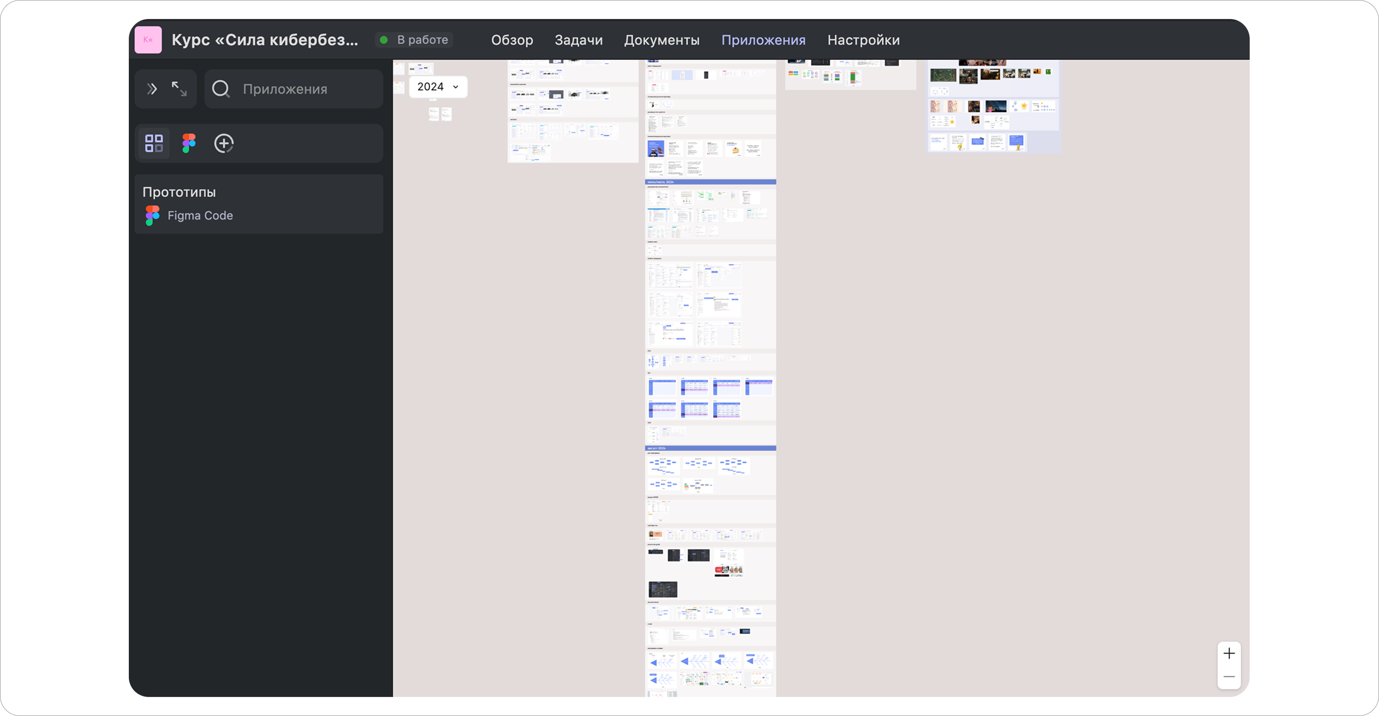 Черновик курса в Figma