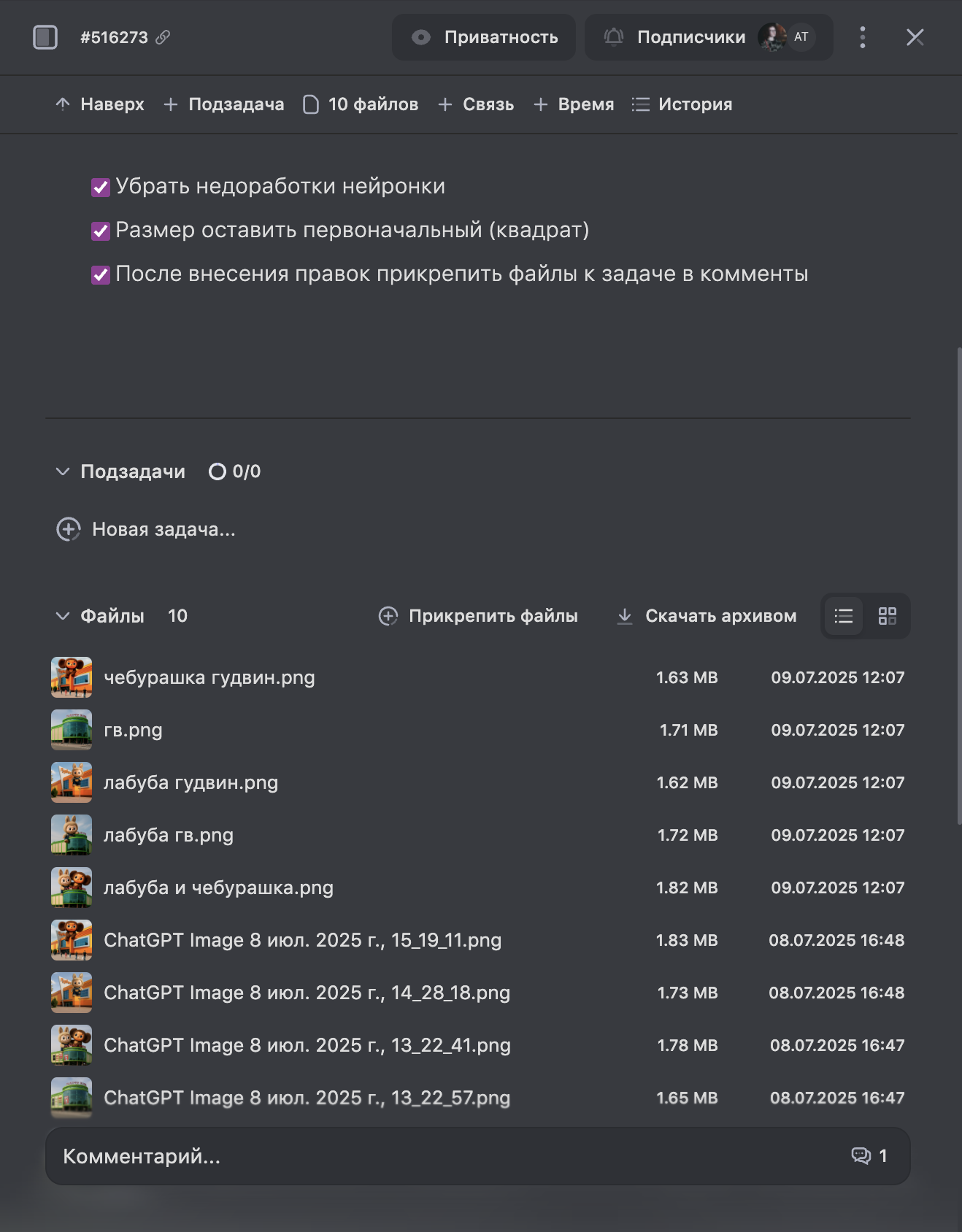 Артефакты в карточке задачи WEEEK