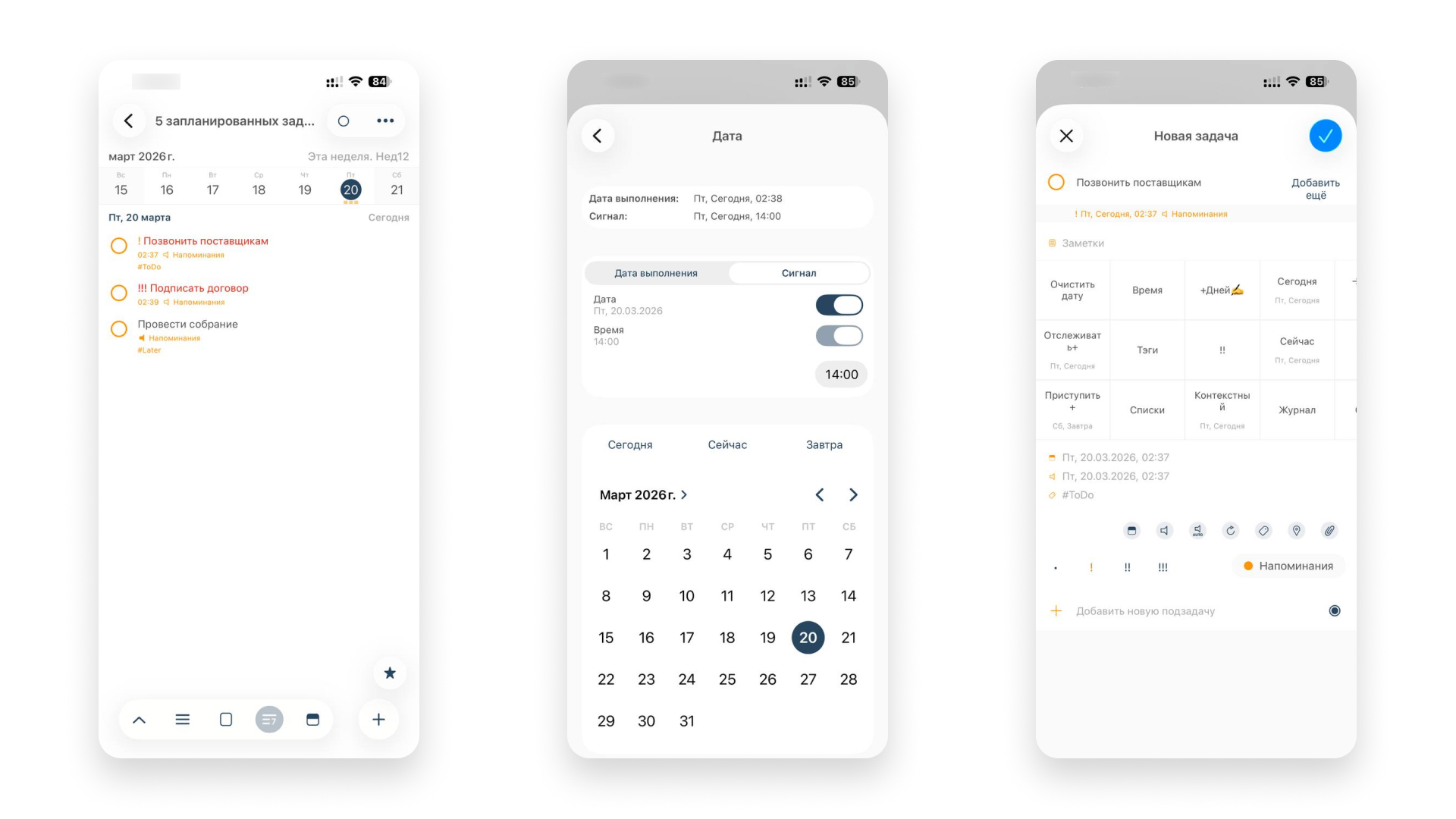 Менеджер задач GoodTask