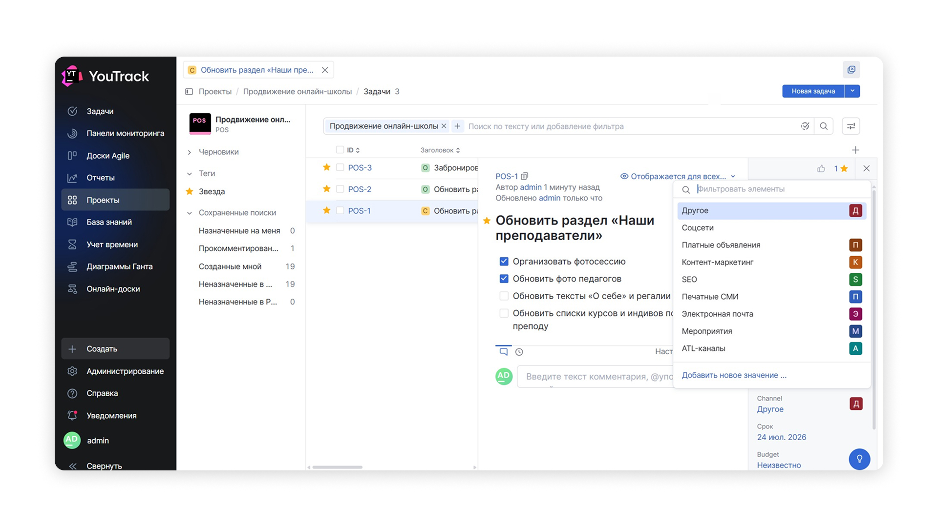 Задачи и настройки проектов в YouTrack Agile, отчёты, база знаний