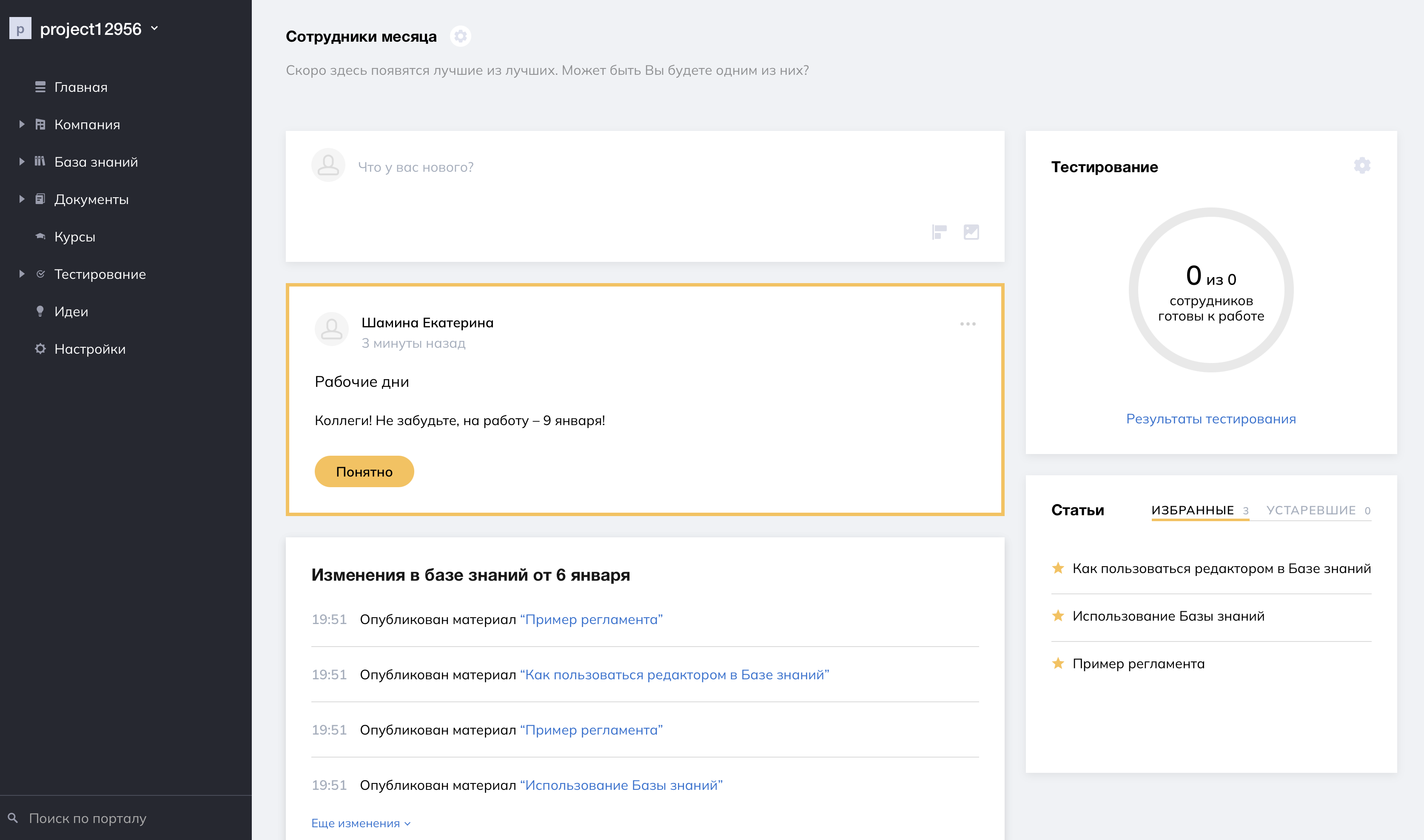 База знаний WikiWorks База знаний WikiWorks