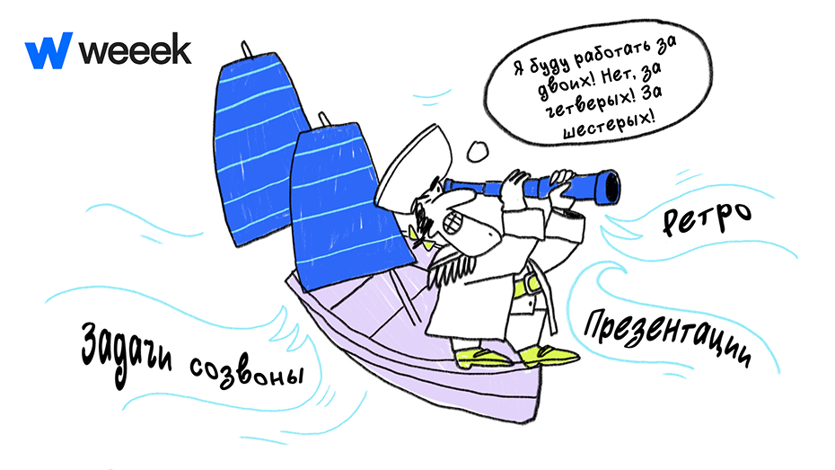 Капитан корабля