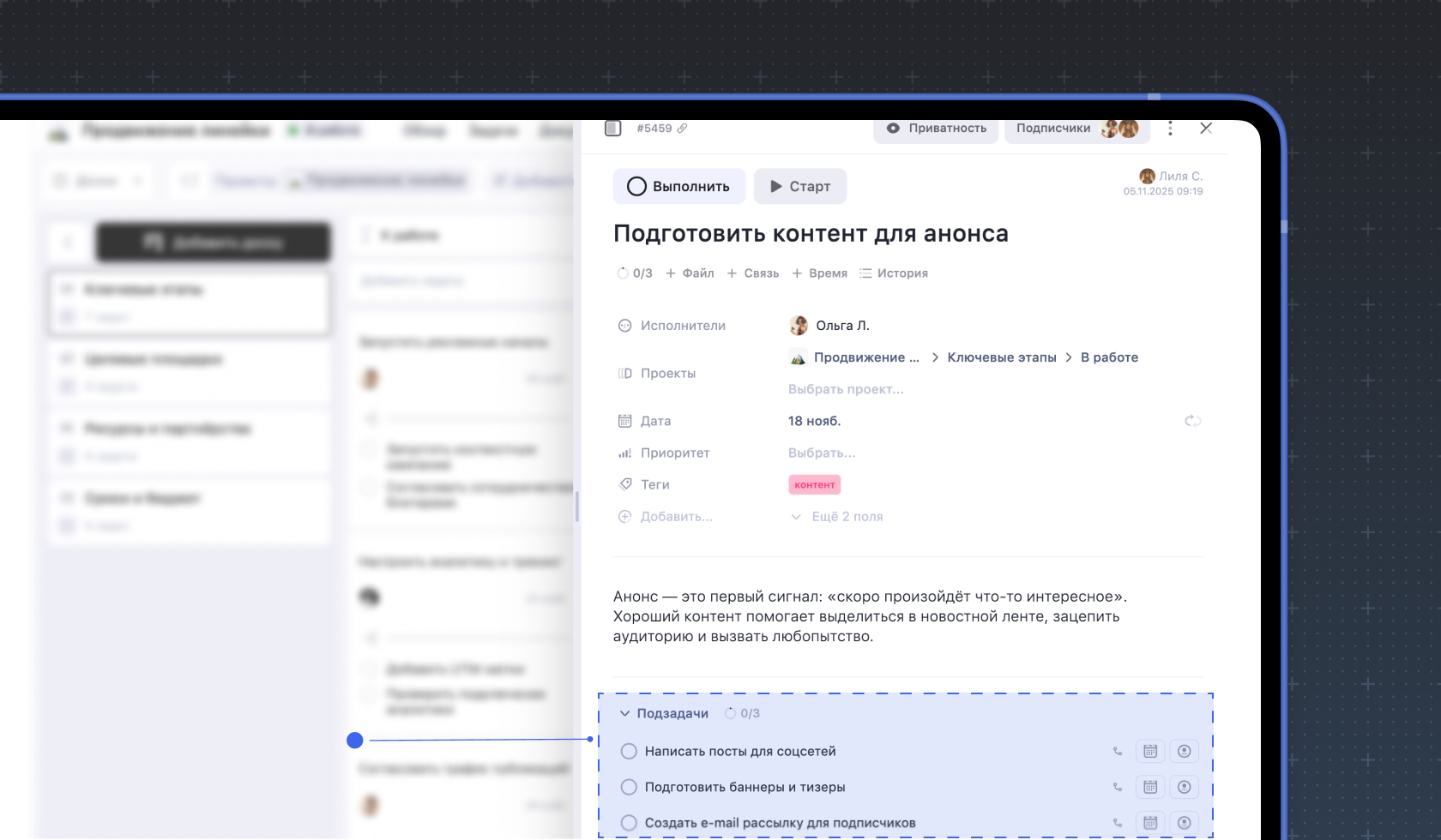 Подзадачи в Weeek