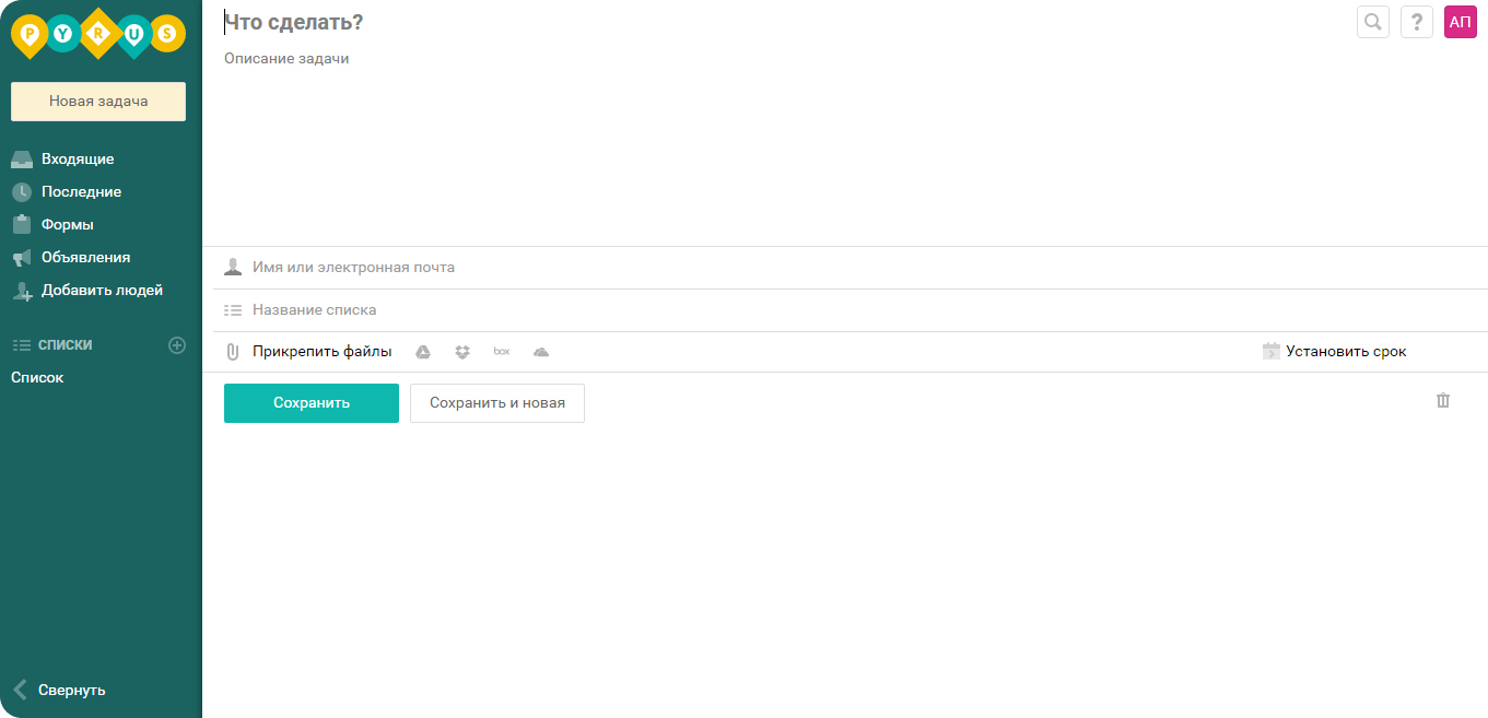 Система для автоматизации рабочих процессов Pyrus
