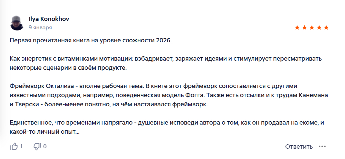 Отмечают, что идеи автора вдохновляют О методе октализа и игровом подходе