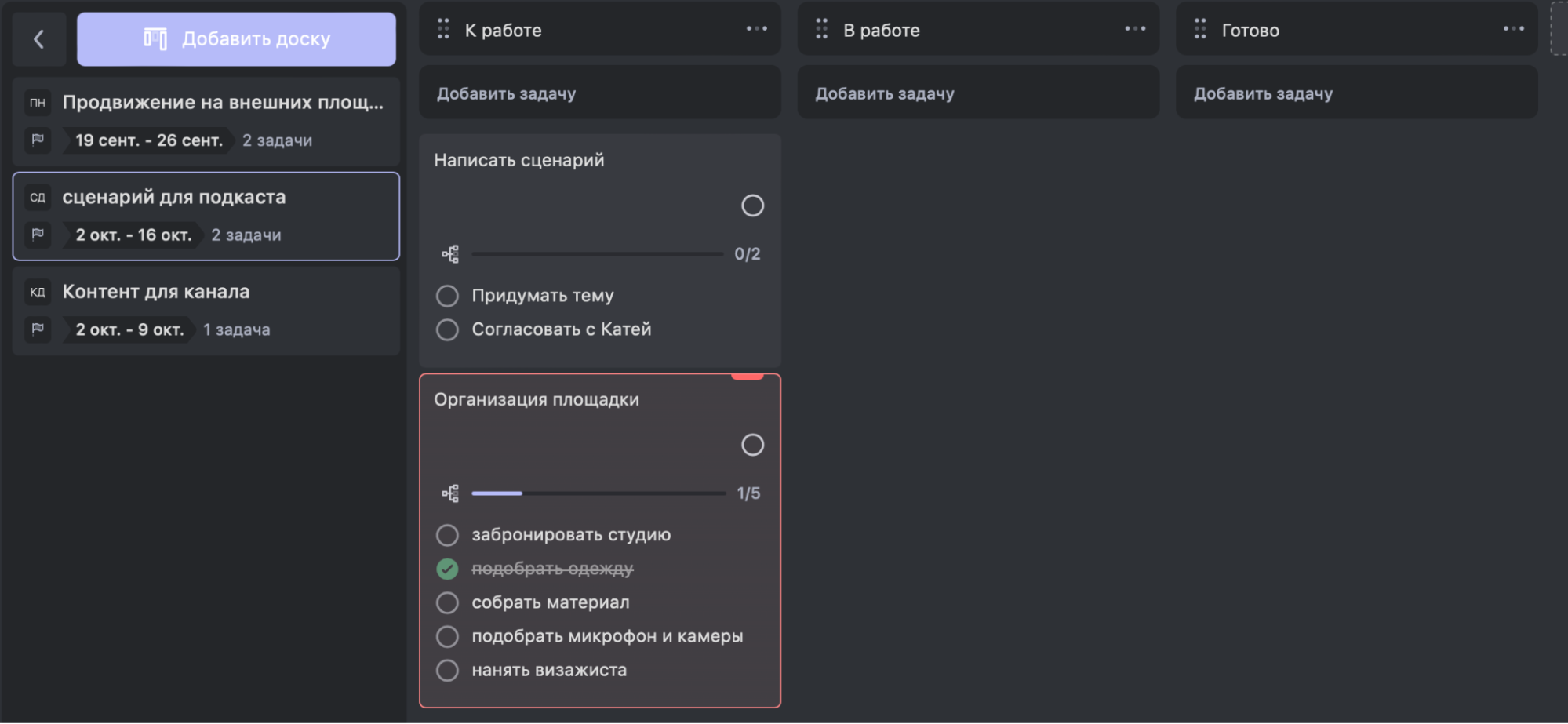 декомпозиция бэклога