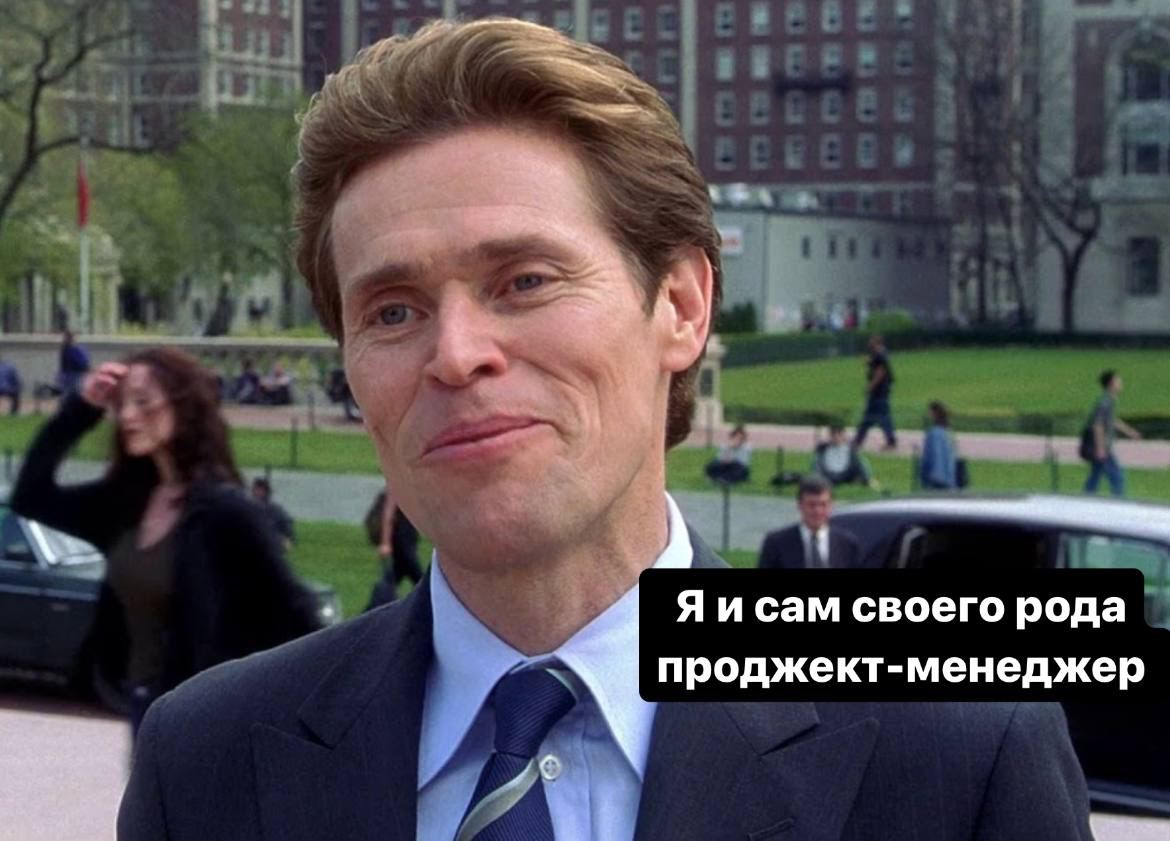 Проджект-менеджер с нуля