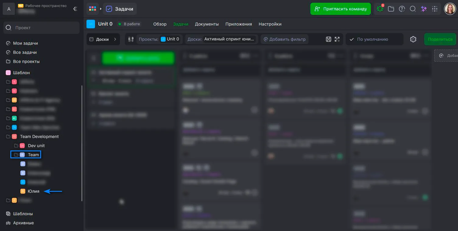 Создание проекта для каждого специалиста в WEEEK