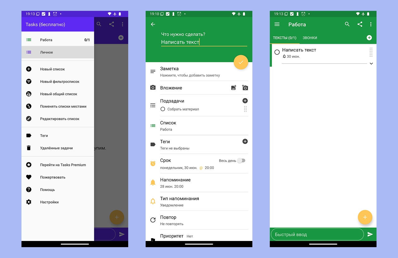 Напоминания и списки задач в&nbsp;Tasks