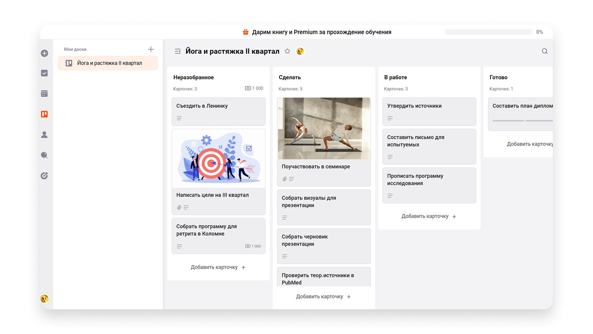 Расписание в ЛидерТаск