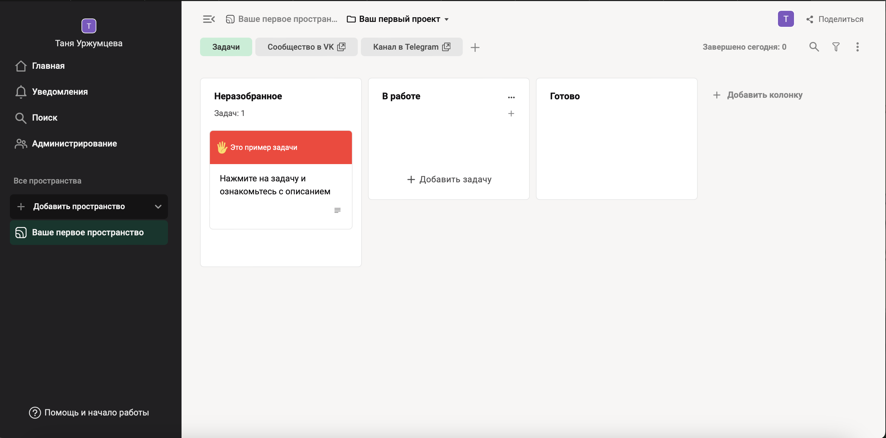 Лучшие аналоги Wrike