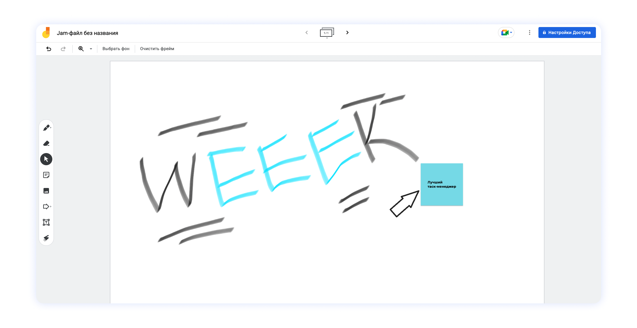 доска для совместной работы бесплатная