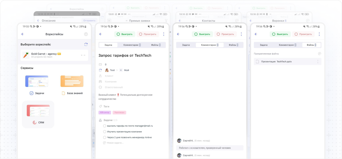 WEEEK — планировщик задач для Андроид