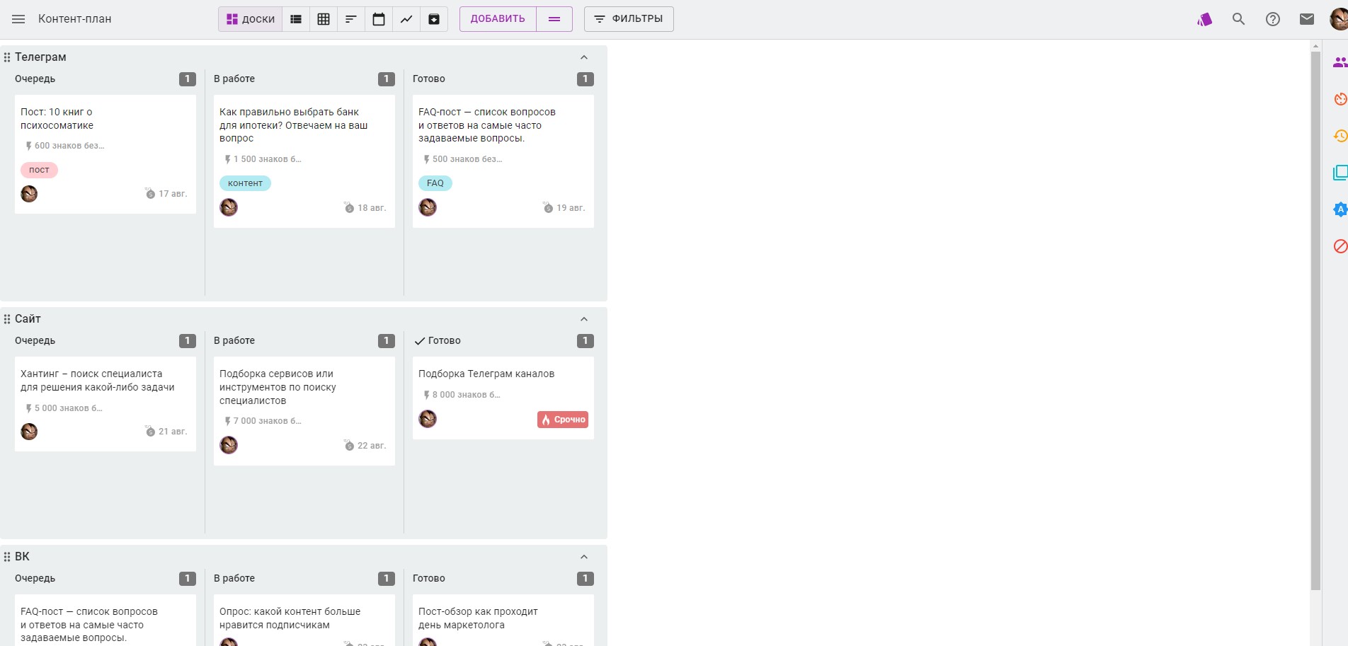 Таск-трекер для управления проектами Kaiten