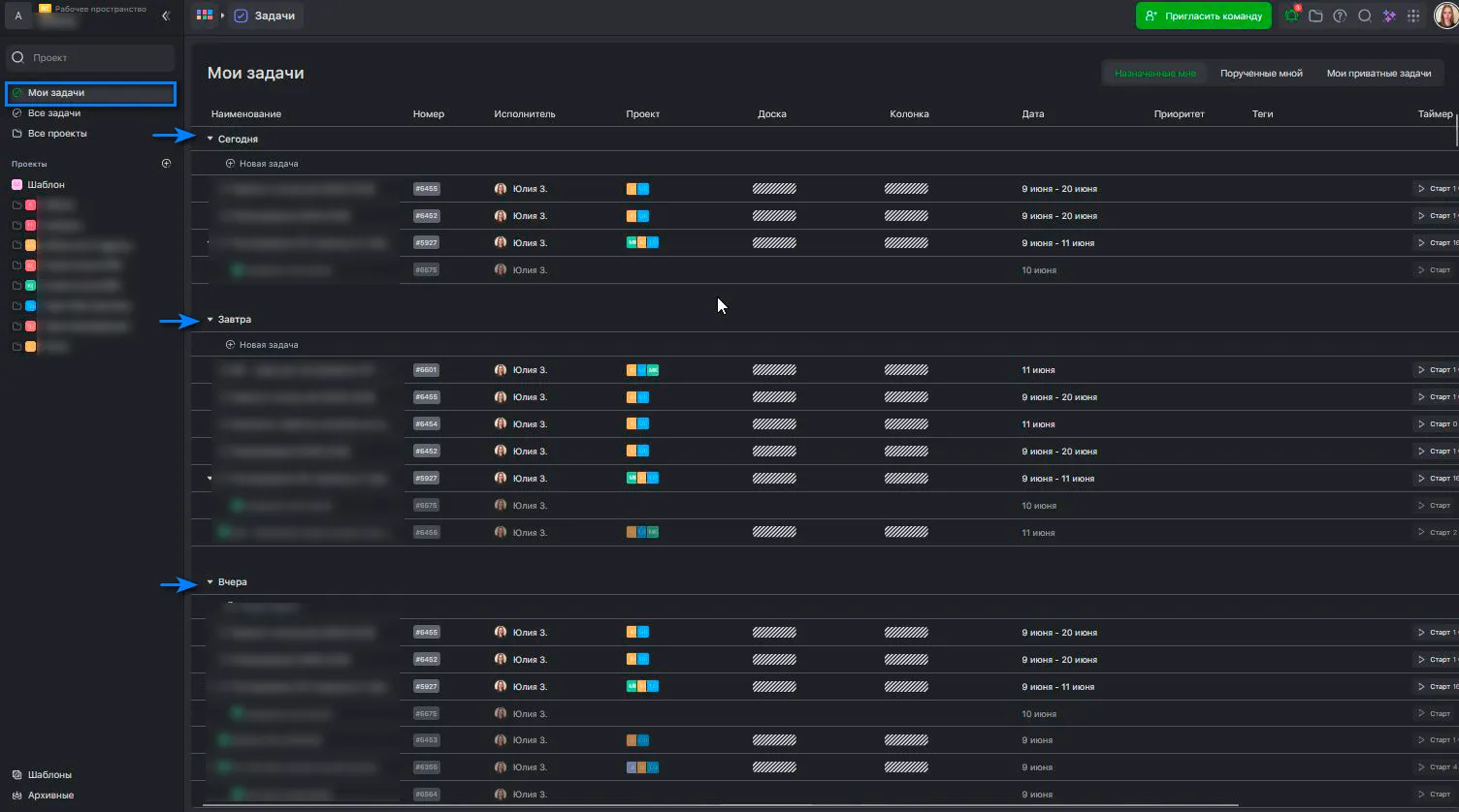 Задачи в виде списка в таск-трекере WEEEK
