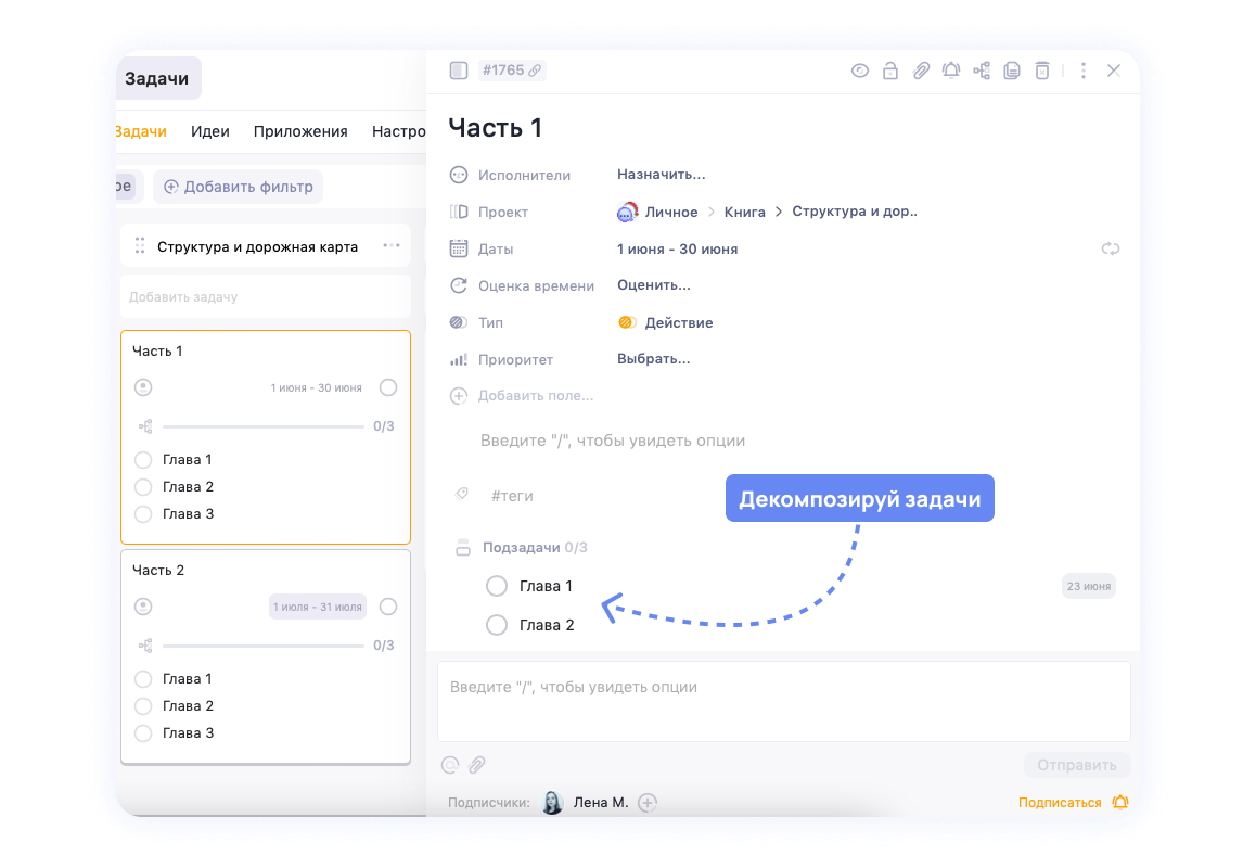 Как написать книгу