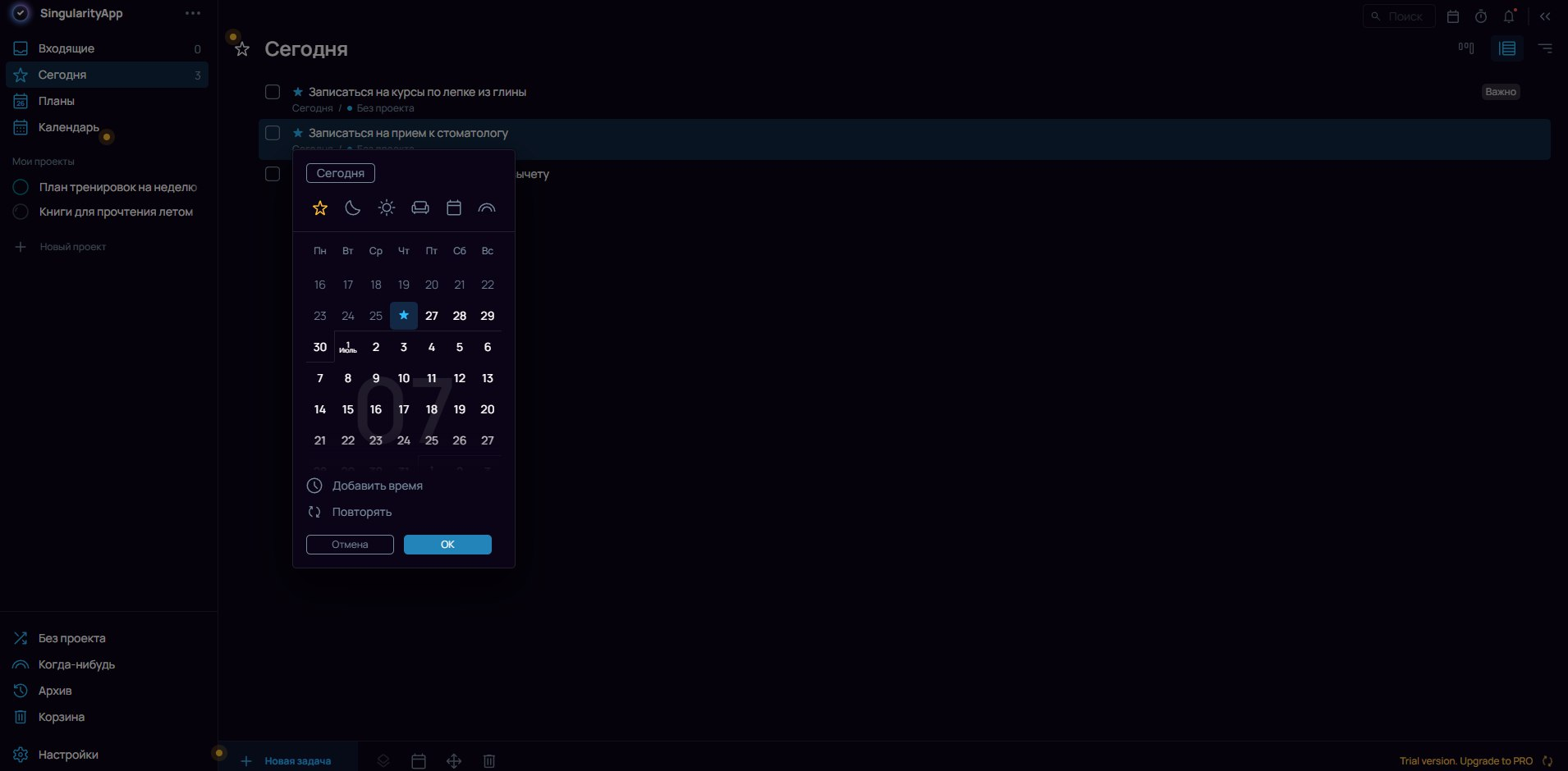 Рабочее пространство SingularityApp