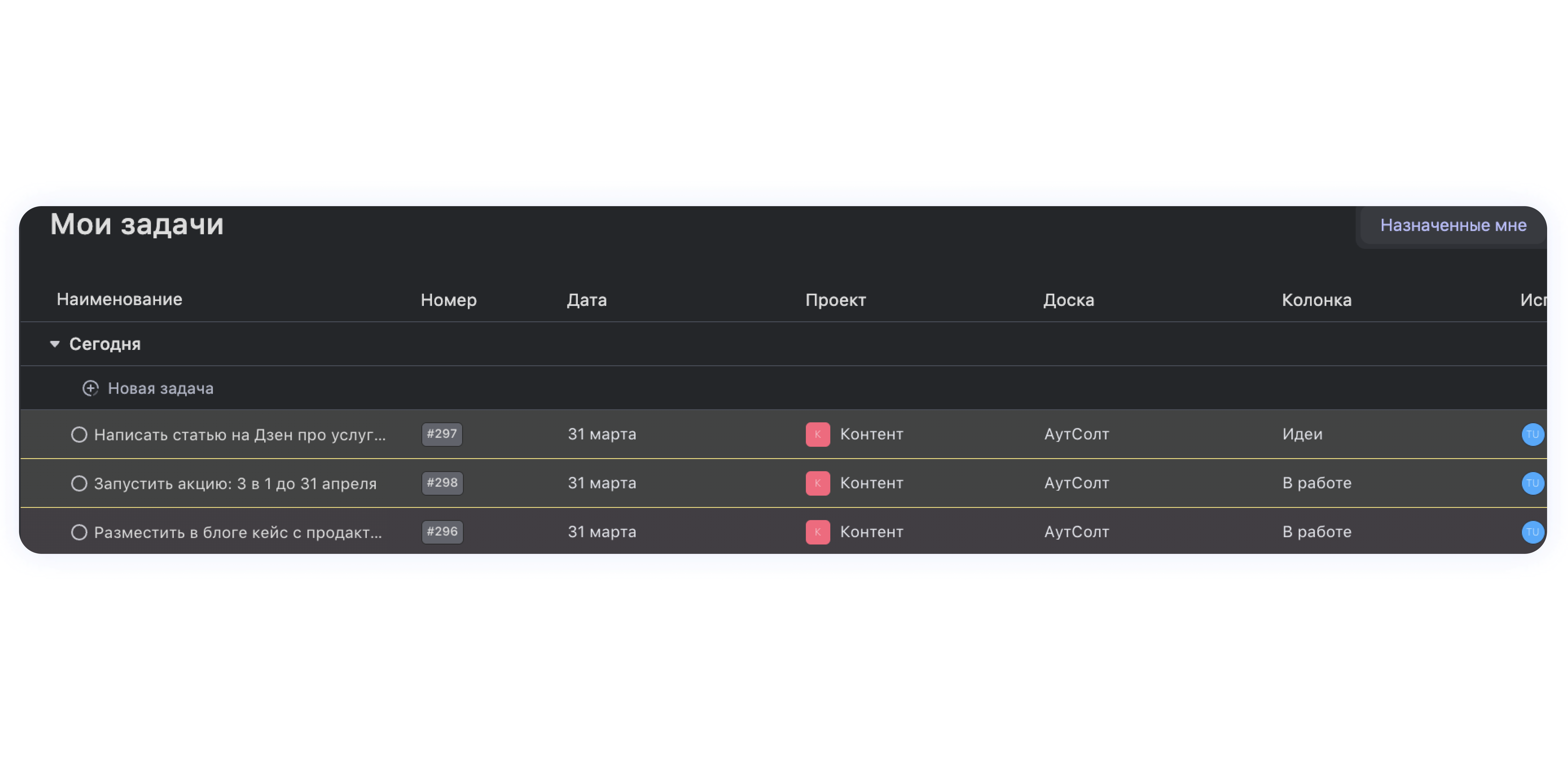 Распределение ролей