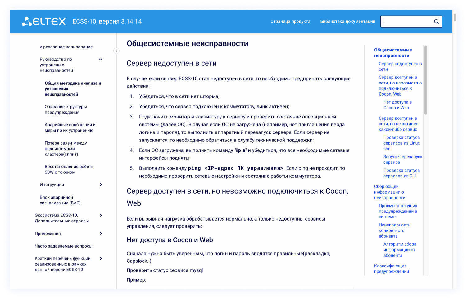 Разновидности руководства пользователя